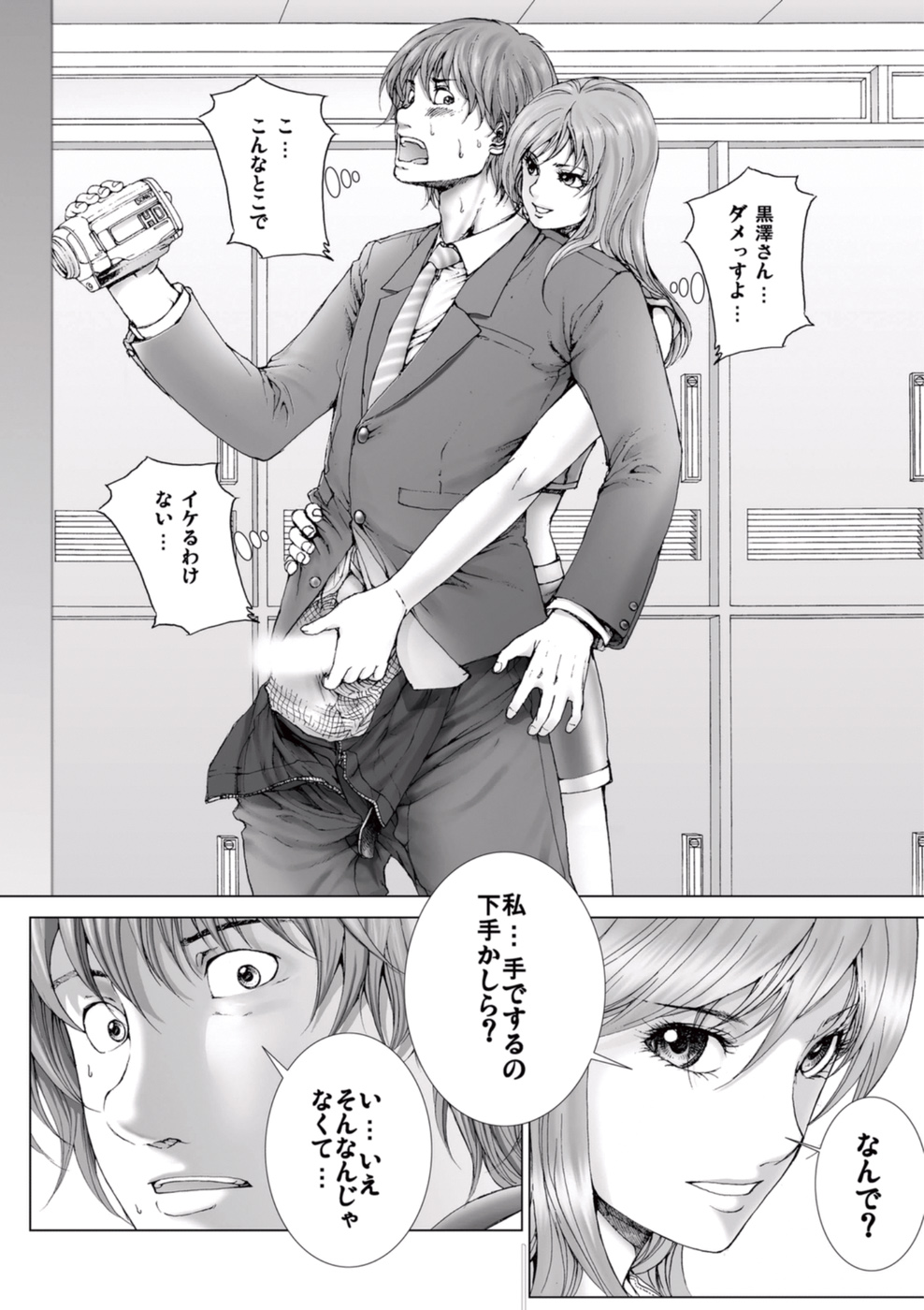 【エロ漫画】覗きを働いていたマネージャーにエッチなことを迫る淫乱なお姉さん系アイドル…彼女は彼に手コキし続けては強制的に射精までもさせてしまう！【一智和智：美少女アイドルを剥け 2】 3ページ