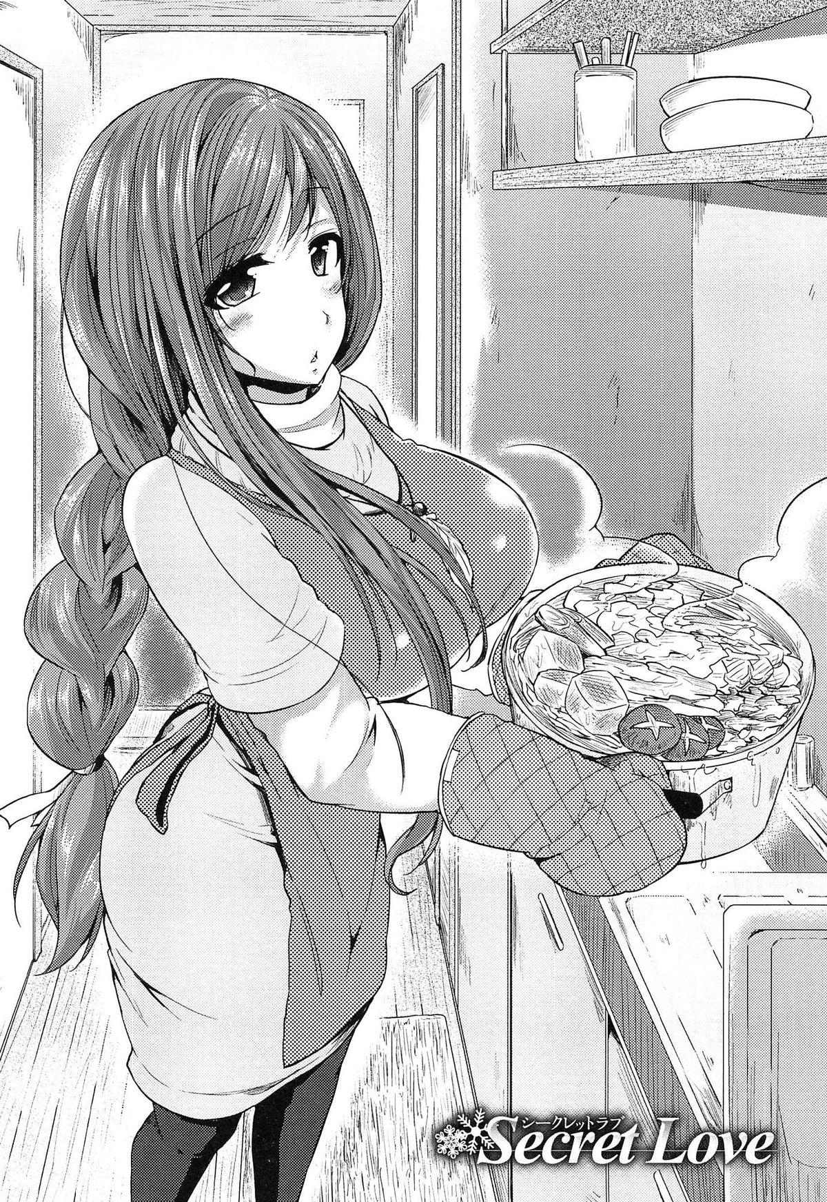 【エロ漫画】幼馴染の年下男子に結婚することを伝えたら突然おっぱいを揉まれ強制フェラをさせられ生ハメ中出しレイプされて淫乱堕ちしちゃう【綾枷ちよこ：Secret Love】 3ページ