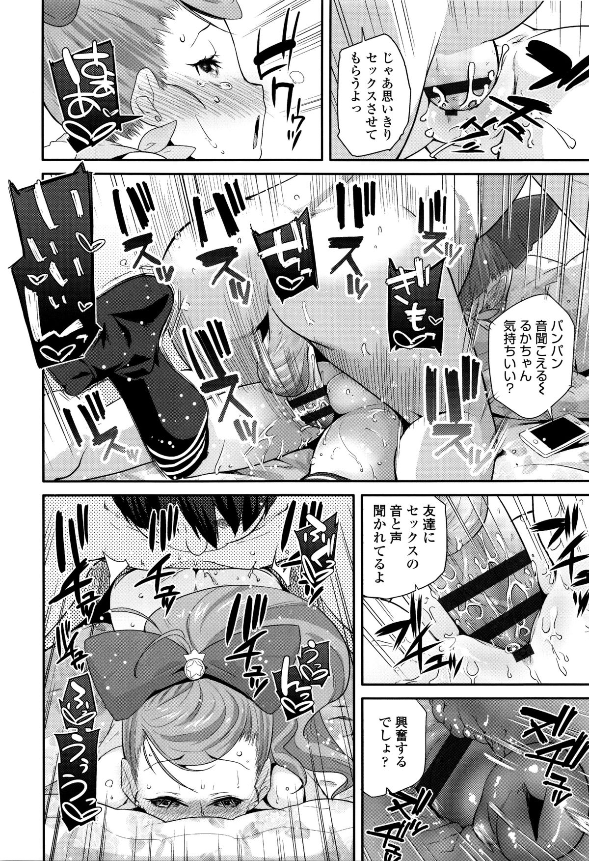 【エロ漫画】援交をしてお小遣いを稼ぐロリ少女…クンニや手マンをされてトロ顔で生ハメ中出し絶頂イキしちゃう【前島龍：えんぼ！】 18ページ