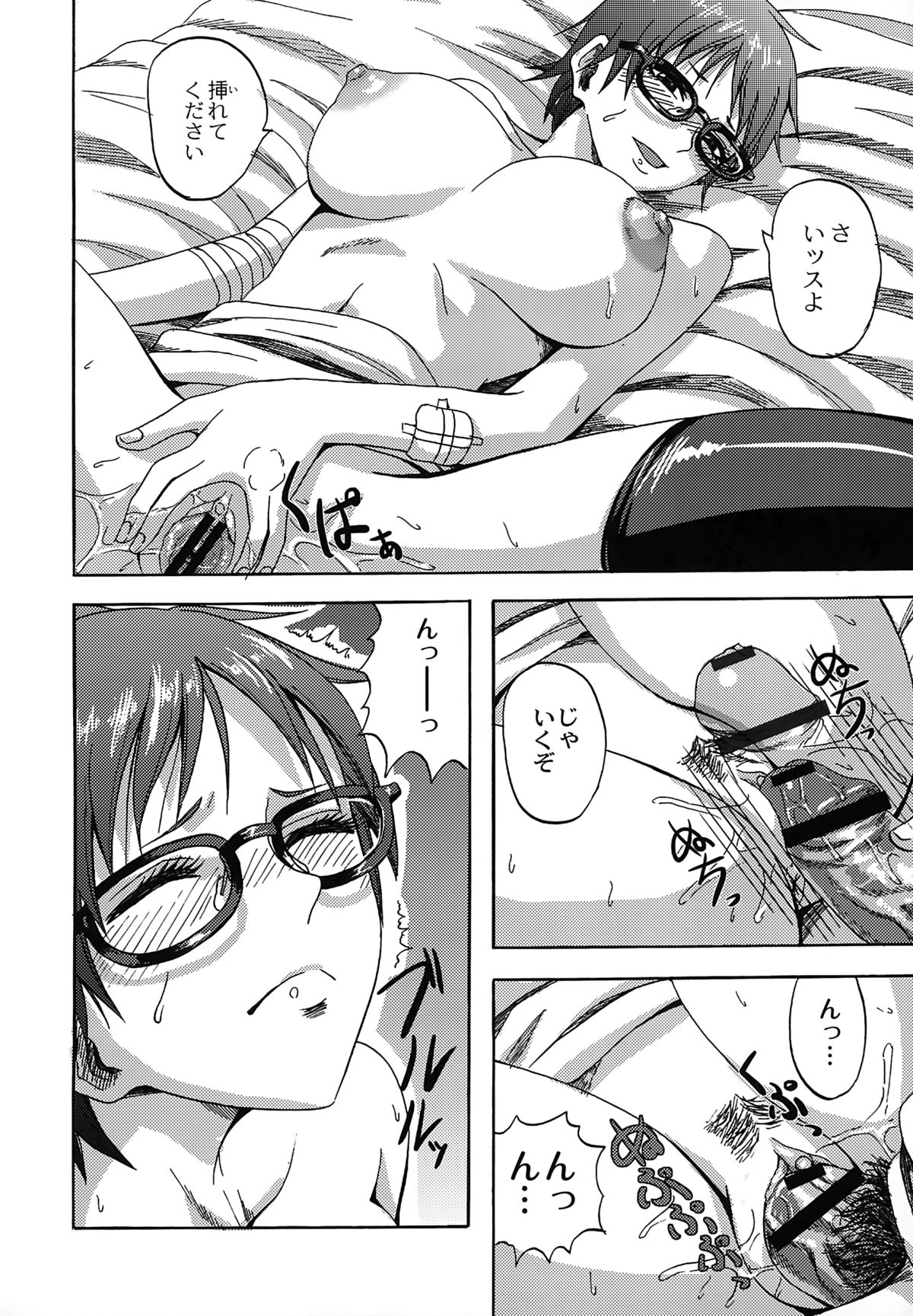 【エロ漫画】先輩を待ち伏せして同居しようとする巨乳の後輩…身体で誘惑して興奮してしまった先輩は彼女とイチャラブセックスしちゃう【見習い雑兵：デラシネガール】