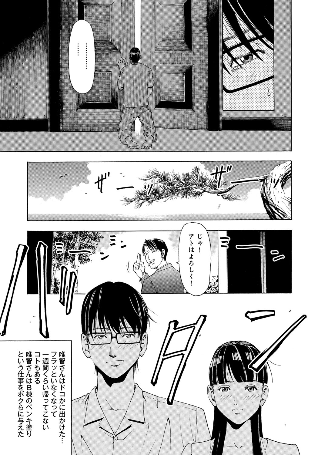 【エロ漫画】排尿を覗き見し、定まらない想いで一緒にお風呂に入るお姉さん…相互でオナニーをしてクンニをされて潮吹き絶頂アクメ堕ちしちゃう【ギタ☆レン：第2話 魅せられて】 8ページ