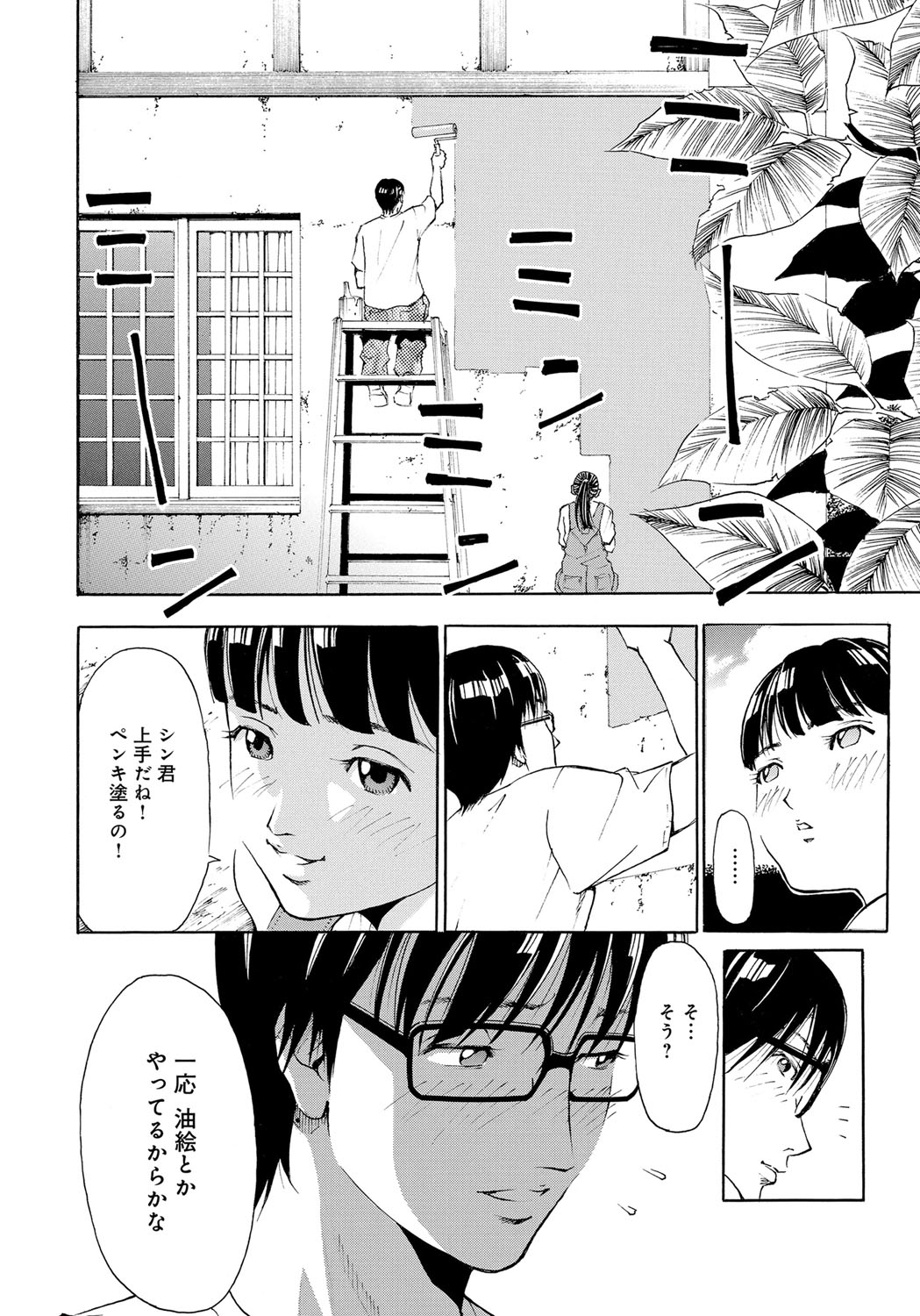 【エロ漫画】排尿を覗き見し、定まらない想いで一緒にお風呂に入るお姉さん…相互でオナニーをしてクンニをされて潮吹き絶頂アクメ堕ちしちゃう【ギタ☆レン：第2話 魅せられて】 9ページ