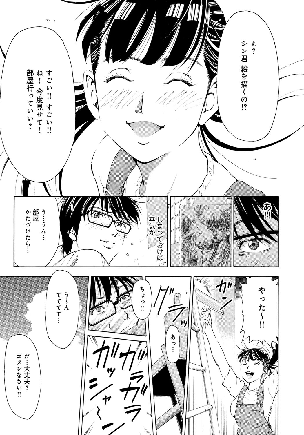 【エロ漫画】排尿を覗き見し、定まらない想いで一緒にお風呂に入るお姉さん…相互でオナニーをしてクンニをされて潮吹き絶頂アクメ堕ちしちゃう【ギタ☆レン：第2話 魅せられて】 10ページ