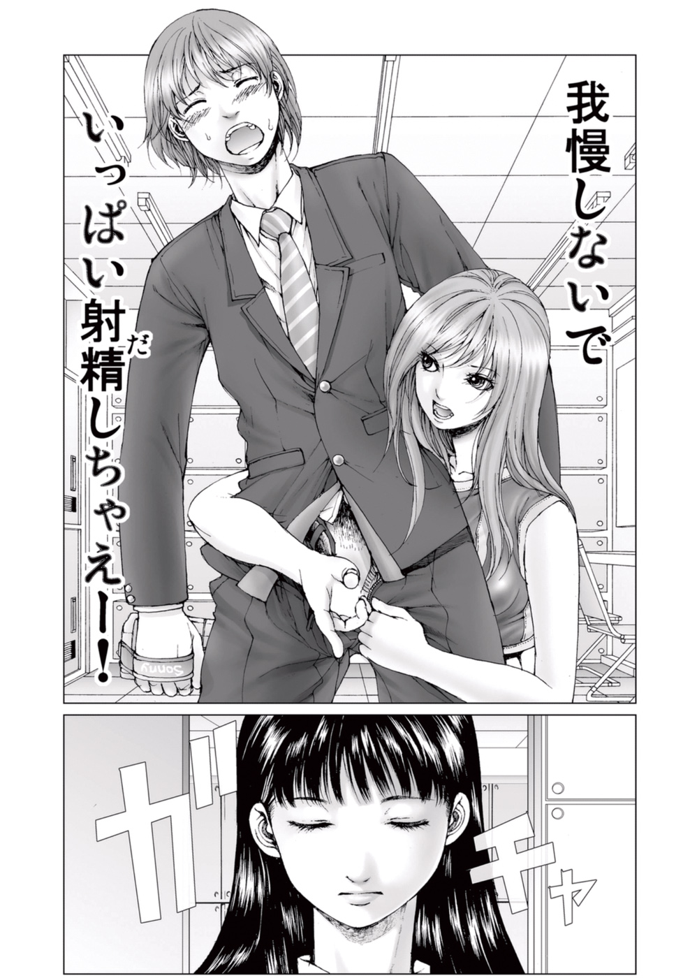 【エロ漫画】覗きを働いていたマネージャーにエッチなことを迫る淫乱なお姉さん系アイドル…彼女は彼に手コキし続けては強制的に射精までもさせてしまう！【一智和智：美少女アイドルを剥け 2】 8ページ