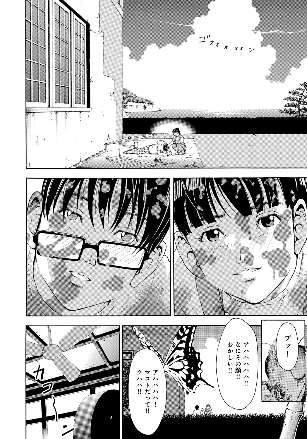 【エロ漫画】排尿を覗き見し、定まらない想いで一緒にお風呂に入るお姉さん…相互でオナニーをしてクンニをされて潮吹き絶頂アクメ堕ちしちゃう【ギタ☆レン：第2話 魅せられて】 11ページ