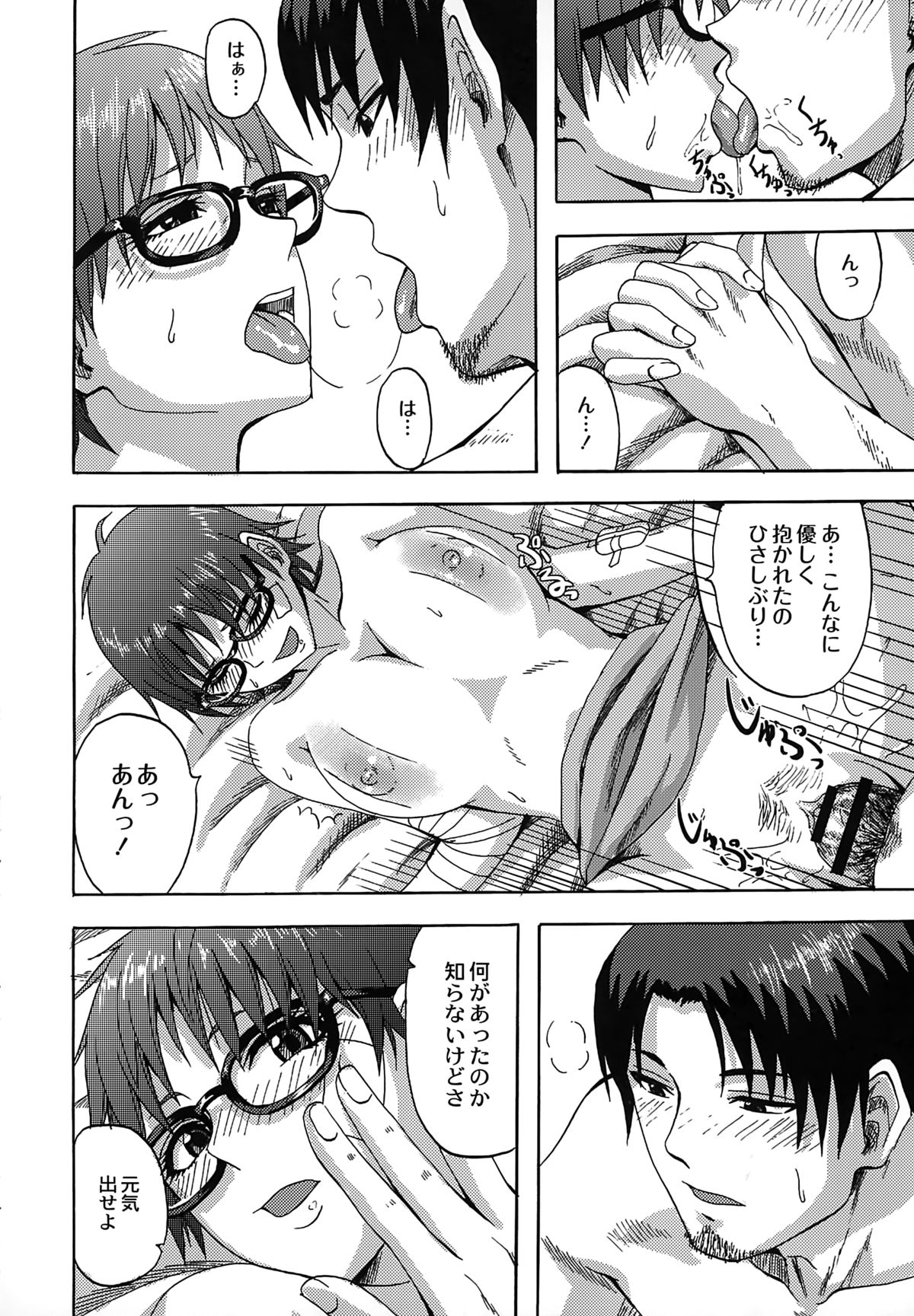 【エロ漫画】先輩を待ち伏せして同居しようとする巨乳の後輩…身体で誘惑して興奮してしまった先輩は彼女とイチャラブセックスしちゃう【見習い雑兵：デラシネガール】