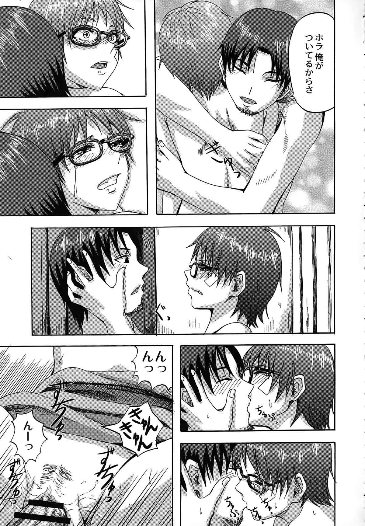 【エロ漫画】先輩を待ち伏せして同居しようとする巨乳の後輩…身体で誘惑して興奮してしまった先輩は彼女とイチャラブセックスしちゃう【見習い雑兵：デラシネガール】