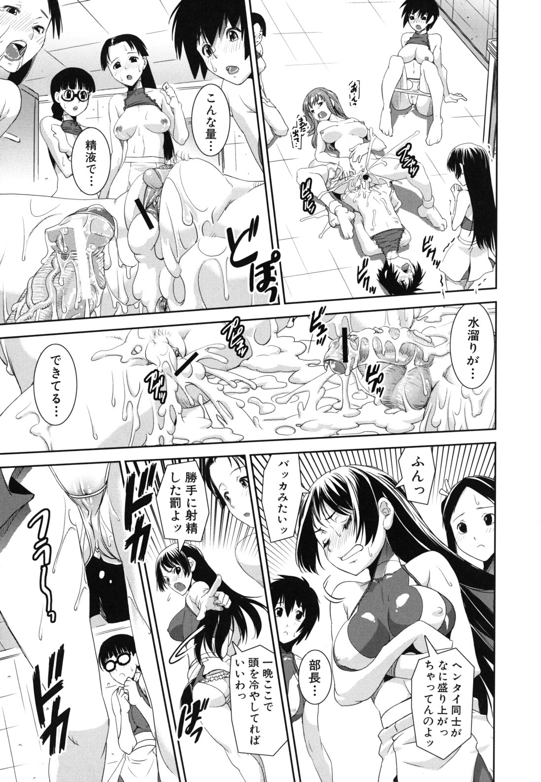 【エロ漫画】ショタを逆レイプしちゃうチア部のお姉さんたち…ハーレムや騎乗位で生ハメ中出しいちゃラブセックスしちゃう【しなま：混合チアー部!】
