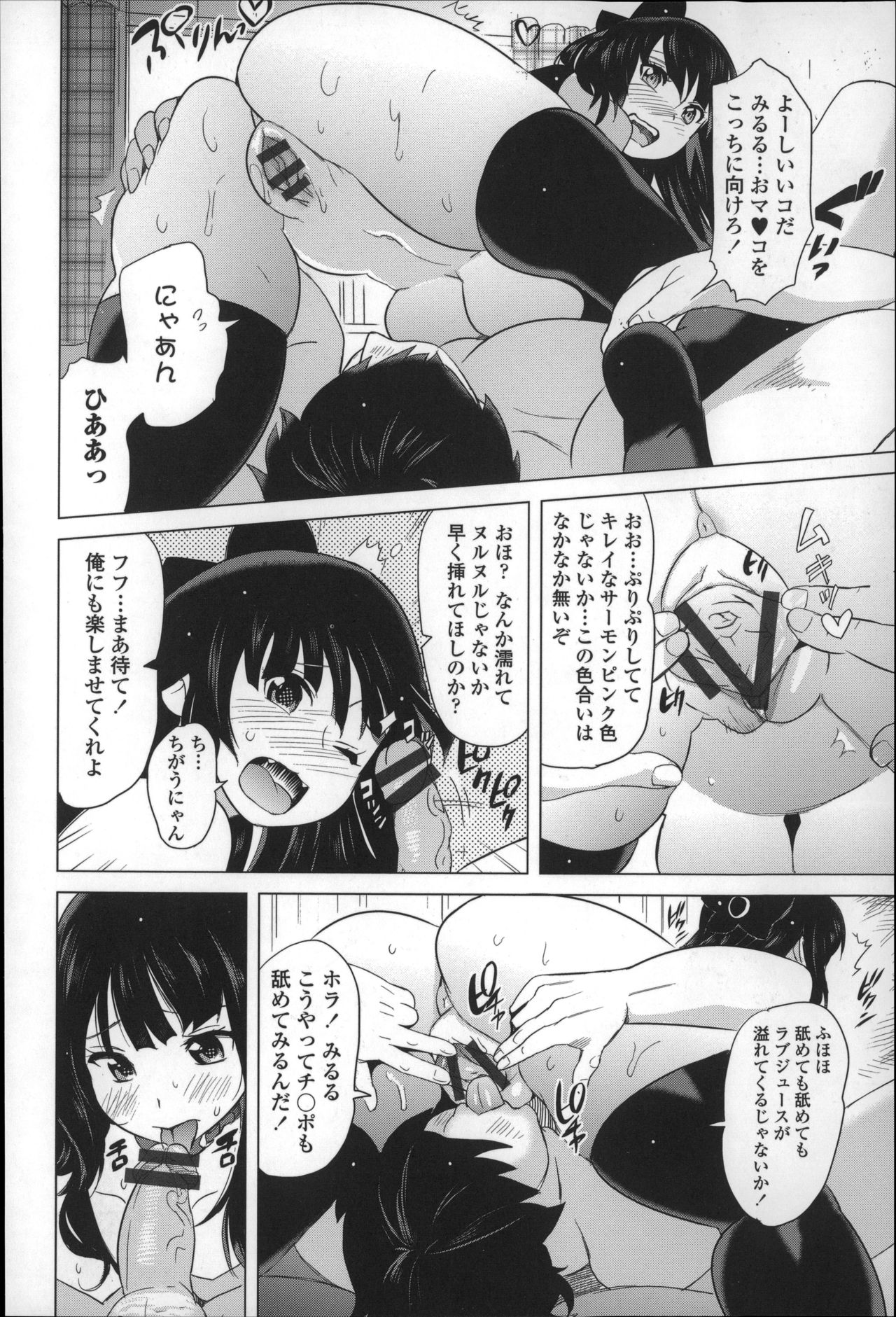 【エロ漫画】巨乳の幼馴染がエッチな恰好でそばにいるから我慢出来ずにセックスしちゃう…風呂上りにバスタオル姿のまま居るからフェラチオさせてガッツリ中出しセックスし【みつや：ねこのこみるる】 9ページ