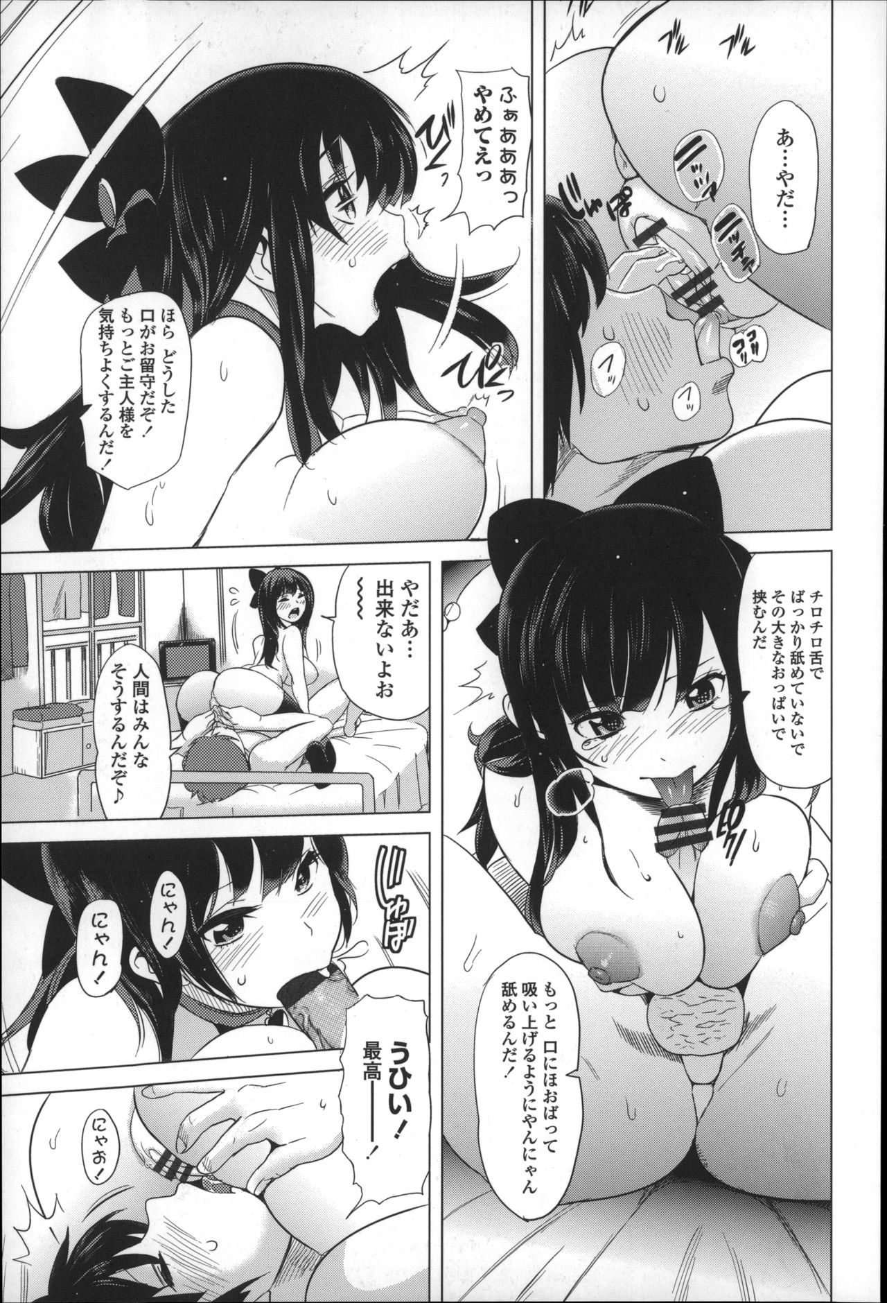 【エロ漫画】巨乳の幼馴染がエッチな恰好でそばにいるから我慢出来ずにセックスしちゃう…風呂上りにバスタオル姿のまま居るからフェラチオさせてガッツリ中出しセックスし【みつや：ねこのこみるる】 10ページ