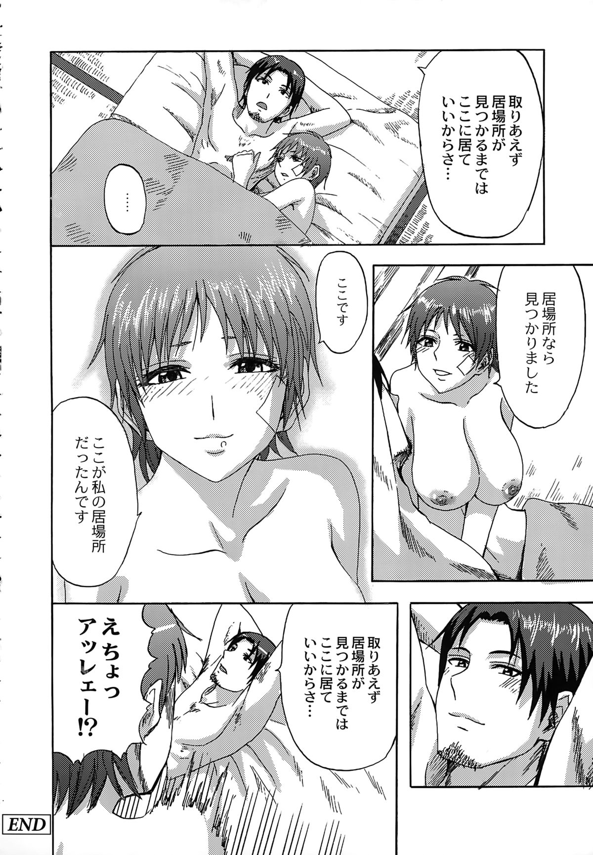 【エロ漫画】先輩を待ち伏せして同居しようとする巨乳の後輩…身体で誘惑して興奮してしまった先輩は彼女とイチャラブセックスしちゃう【見習い雑兵：デラシネガール】