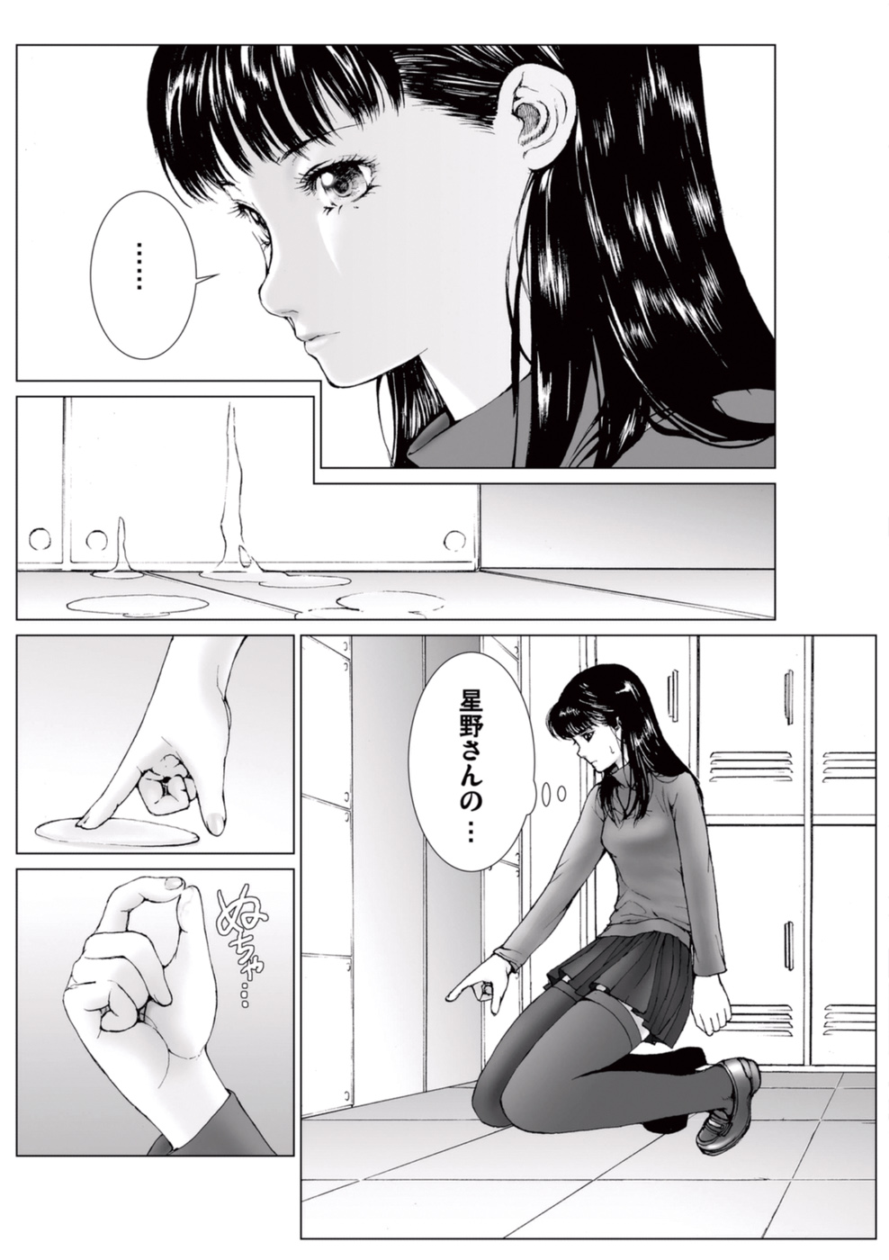 【エロ漫画】覗きを働いていたマネージャーにエッチなことを迫る淫乱なお姉さん系アイドル…彼女は彼に手コキし続けては強制的に射精までもさせてしまう！【一智和智：美少女アイドルを剥け 2】 13ページ