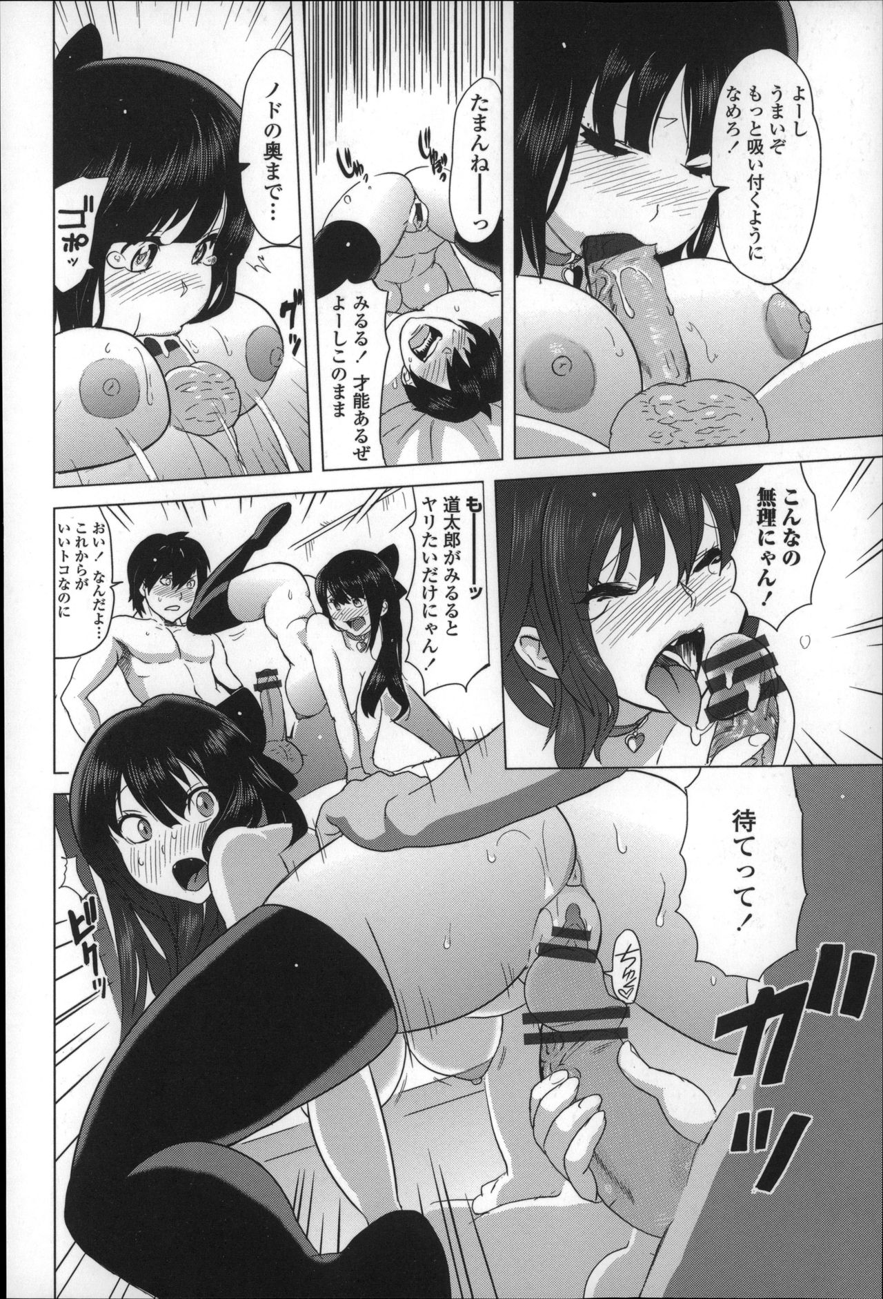 【エロ漫画】巨乳の幼馴染がエッチな恰好でそばにいるから我慢出来ずにセックスしちゃう…風呂上りにバスタオル姿のまま居るからフェラチオさせてガッツリ中出しセックスし【みつや：ねこのこみるる】 11ページ
