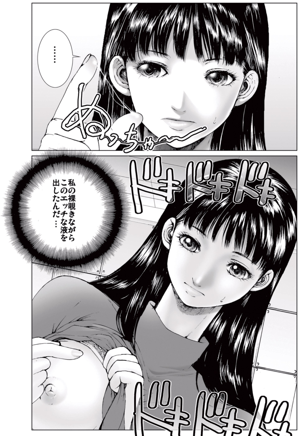 【エロ漫画】覗きを働いていたマネージャーにエッチなことを迫る淫乱なお姉さん系アイドル…彼女は彼に手コキし続けては強制的に射精までもさせてしまう！【一智和智：美少女アイドルを剥け 2】 14ページ