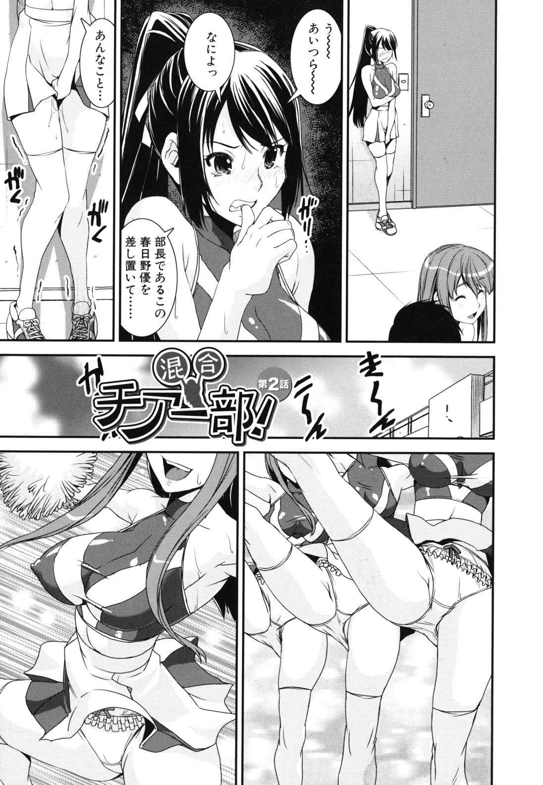 【エロ漫画】肥大化したふたなりチンポでセックスしちゃうチア部の淫乱お姉さん…騎乗位で生ハメ中出し絶頂アクメ堕ちしちゃう【しなま：混合チアー部！】 6ページ