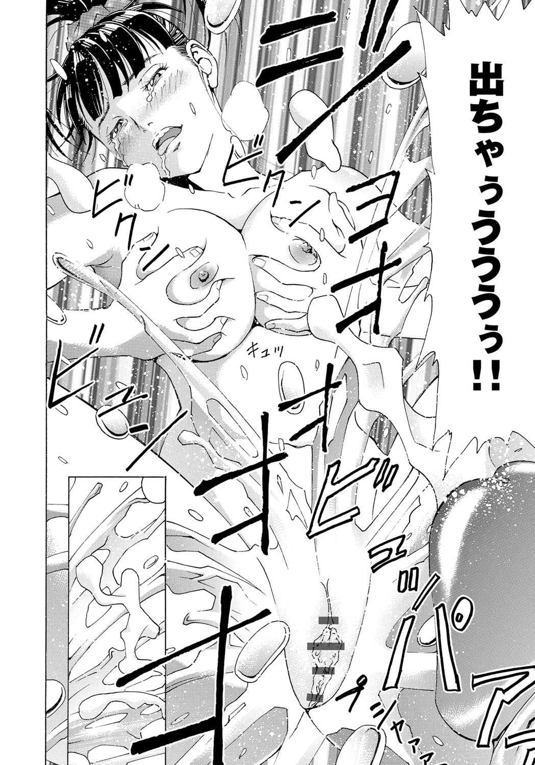 【エロ漫画】排尿を覗き見し、定まらない想いで一緒にお風呂に入るお姉さん…相互でオナニーをしてクンニをされて潮吹き絶頂アクメ堕ちしちゃう【ギタ☆レン：第2話 魅せられて】 18ページ
