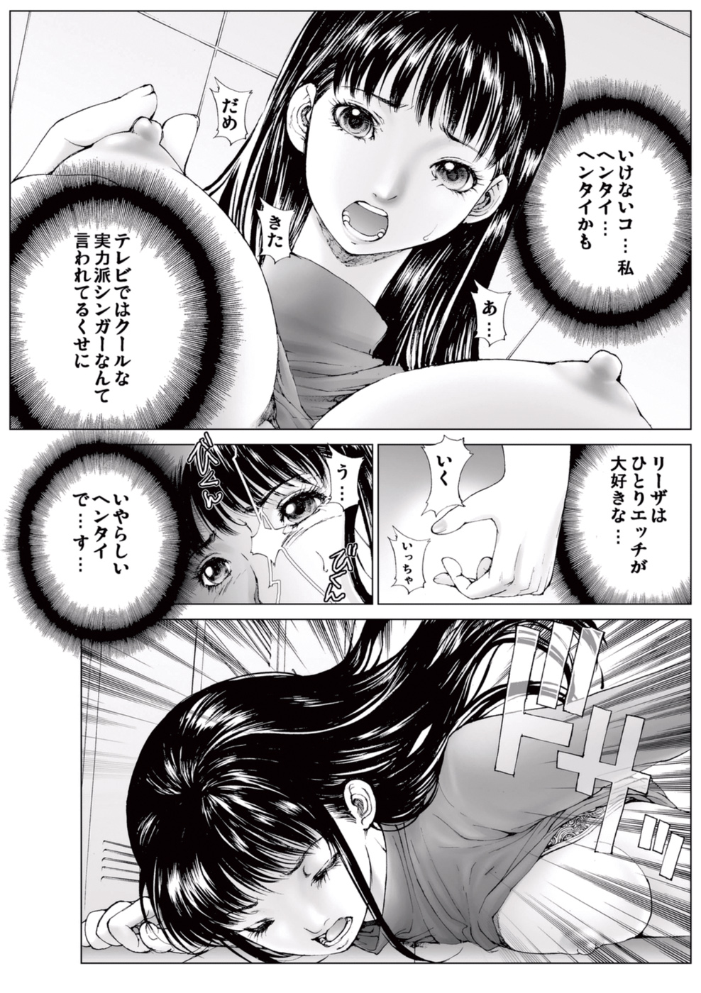 【エロ漫画】覗きを働いていたマネージャーにエッチなことを迫る淫乱なお姉さん系アイドル…彼女は彼に手コキし続けては強制的に射精までもさせてしまう！【一智和智：美少女アイドルを剥け 2】 17ページ