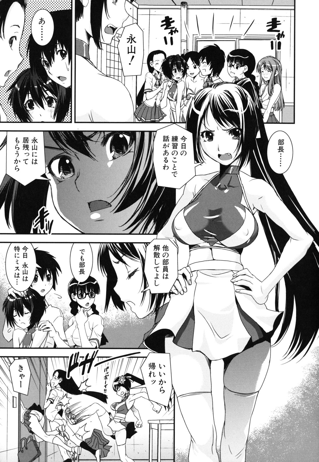 【エロ漫画】肥大化したふたなりチンポでセックスしちゃうチア部の淫乱お姉さん…騎乗位で生ハメ中出し絶頂アクメ堕ちしちゃう【しなま：混合チアー部！】 8ページ