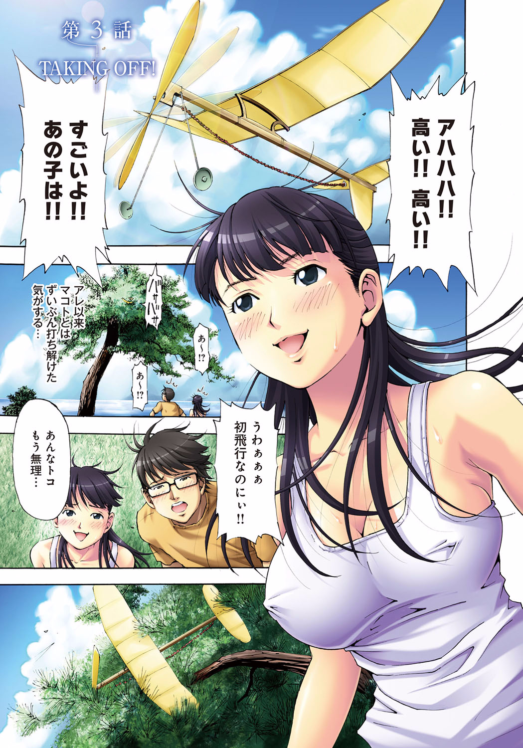 【エロ漫画】激しく犯されちゃう幼馴染のお姉さん…フェラや騎乗位で生ハメいちゃラブセックスしちゃう【ギタ☆レン：家-水蜜桃-】