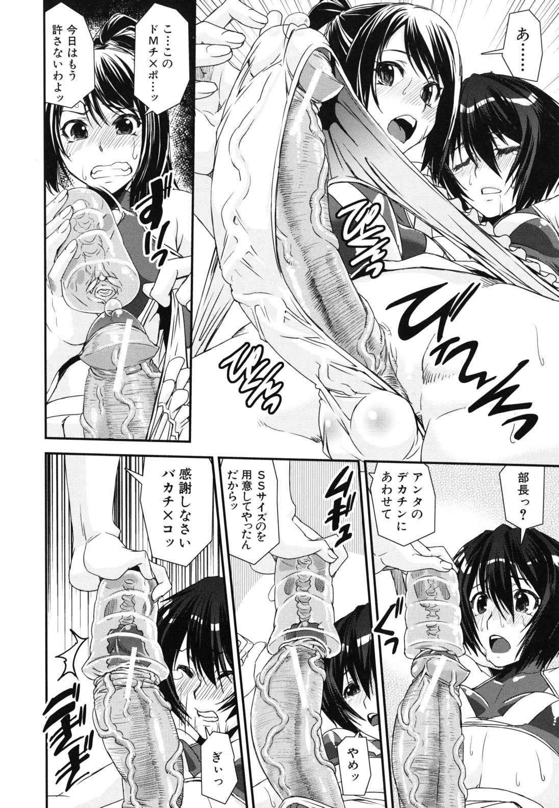 【エロ漫画】肥大化したふたなりチンポでセックスしちゃうチア部の淫乱お姉さん…騎乗位で生ハメ中出し絶頂アクメ堕ちしちゃう【しなま：混合チアー部！】 11ページ