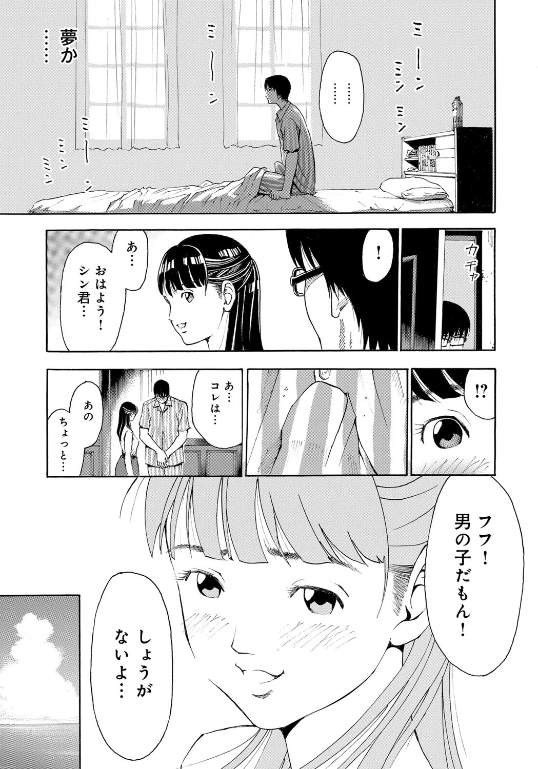【エロ漫画】激しく犯されちゃう幼馴染のお姉さん…フェラや騎乗位で生ハメいちゃラブセックスしちゃう【ギタ☆レン：家-水蜜桃-】
