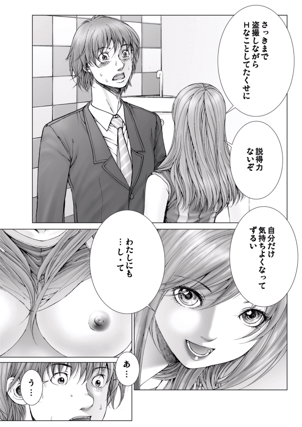 【エロ漫画】マネージャーを誘惑してテレビ局のトイレでエッチする巨乳お姉さん系アイドル…彼女は欲情した彼に手マンや乳首責めをさせた後、騎乗位や対面座位で中出しセックス！【一智和智：美少女アイドルを剥け 3】