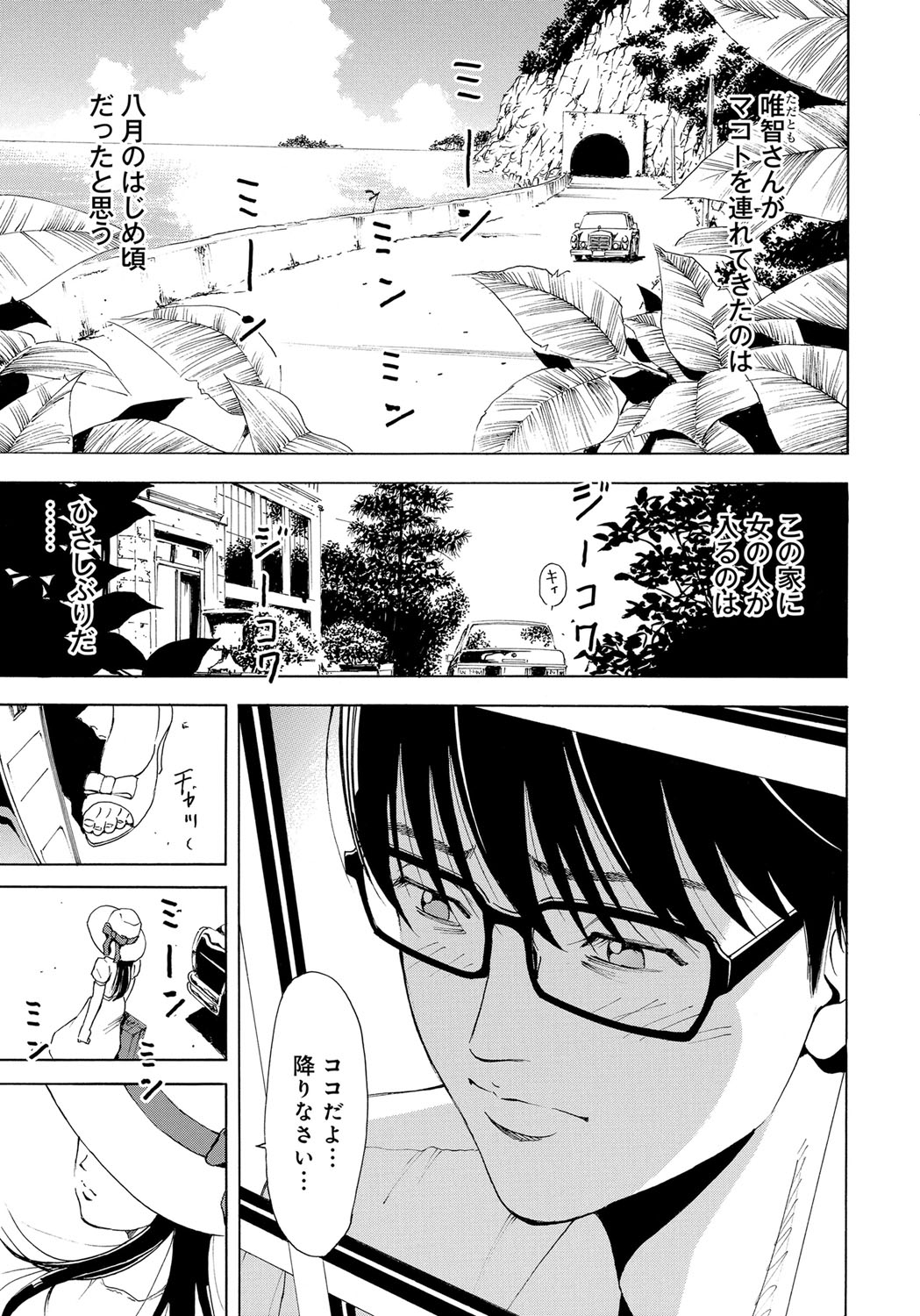 【エロ漫画】エッチに調教されご奉仕セックスしちゃう淫乱お姉さん…フェラや騎乗位で生ハメ中出しいちゃラブセックスしちゃう【ギタ☆レン：マイ・ビューティフル・センセーション】