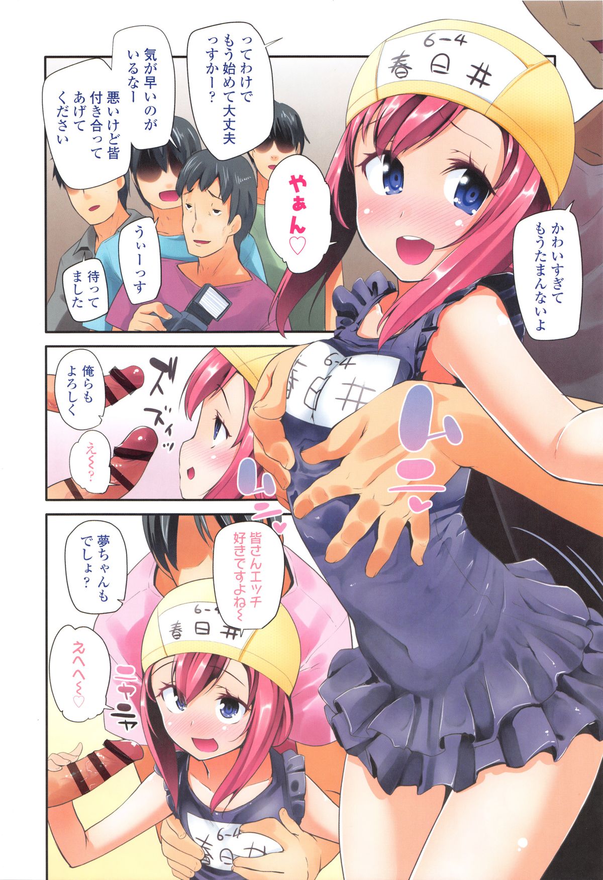 【エロ漫画】スク水で撮影会をしちゃうロリ少女…興奮した男たちの性処理をしてあげるフェラやバックで生ハメ中出し輪姦レイプしちゃう【前島龍：モデルのお仕事】