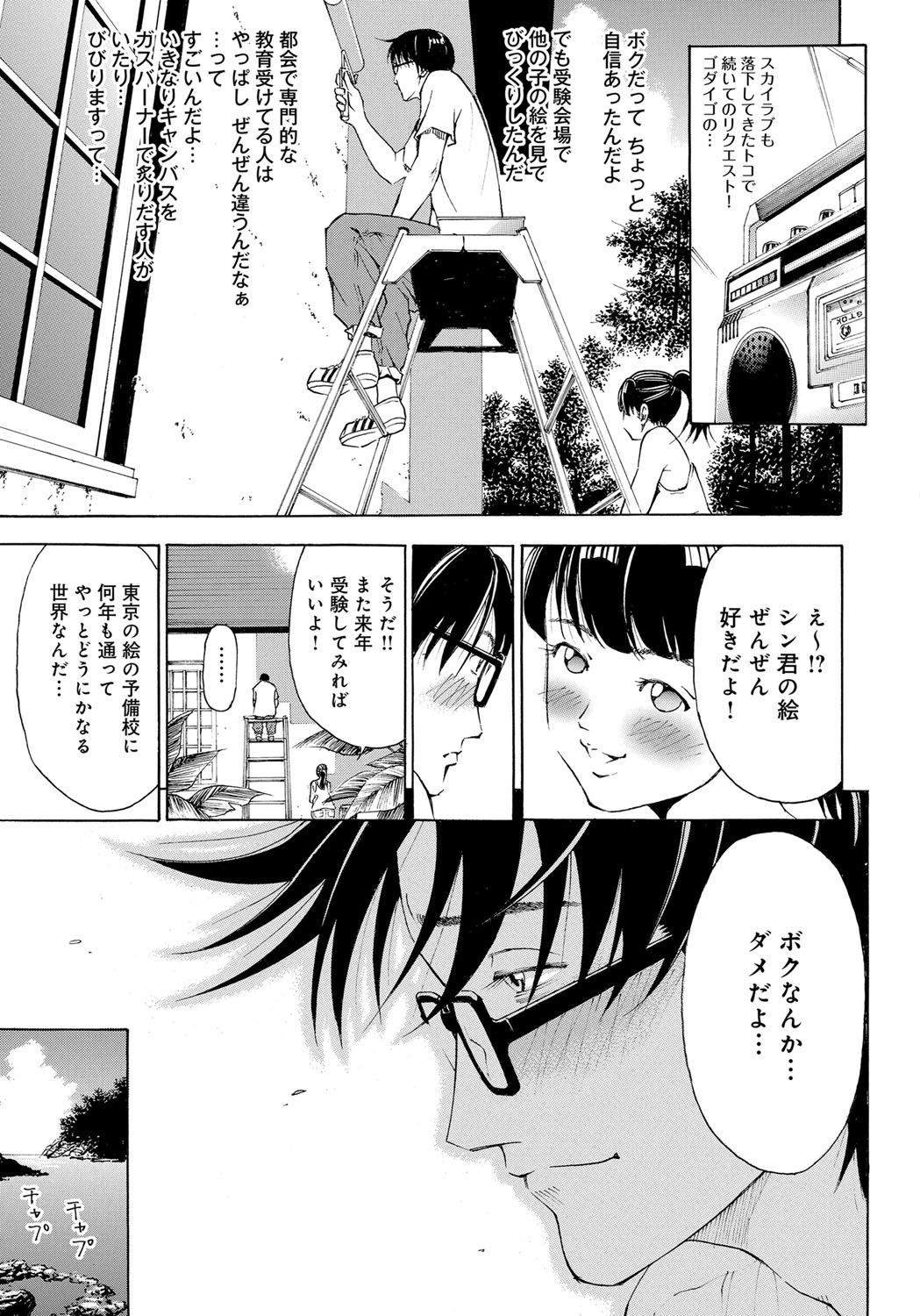 【エロ漫画】激しく犯されちゃう幼馴染のお姉さん…フェラや騎乗位で生ハメいちゃラブセックスしちゃう【ギタ☆レン：家-水蜜桃-】