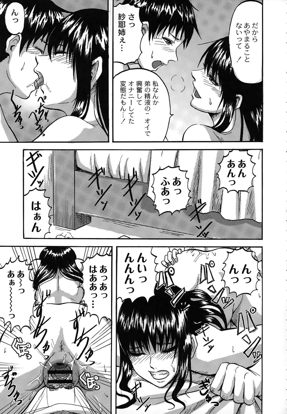 【エロ漫画】昼過ぎまで寝てしまい弟の部屋を覗く巨乳姉…ちらかっていたため片付けてあげていると湿ったティッシュを見つける！【見習い雑兵：ドキドキお姉ちゃん】 13ページ