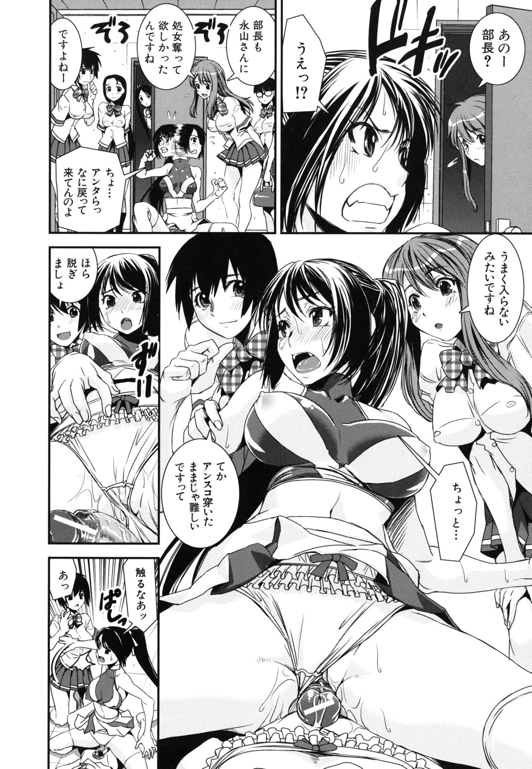 【エロ漫画】肥大化したふたなりチンポでセックスしちゃうチア部の淫乱お姉さん…騎乗位で生ハメ中出し絶頂アクメ堕ちしちゃう【しなま：混合チアー部！】 17ページ