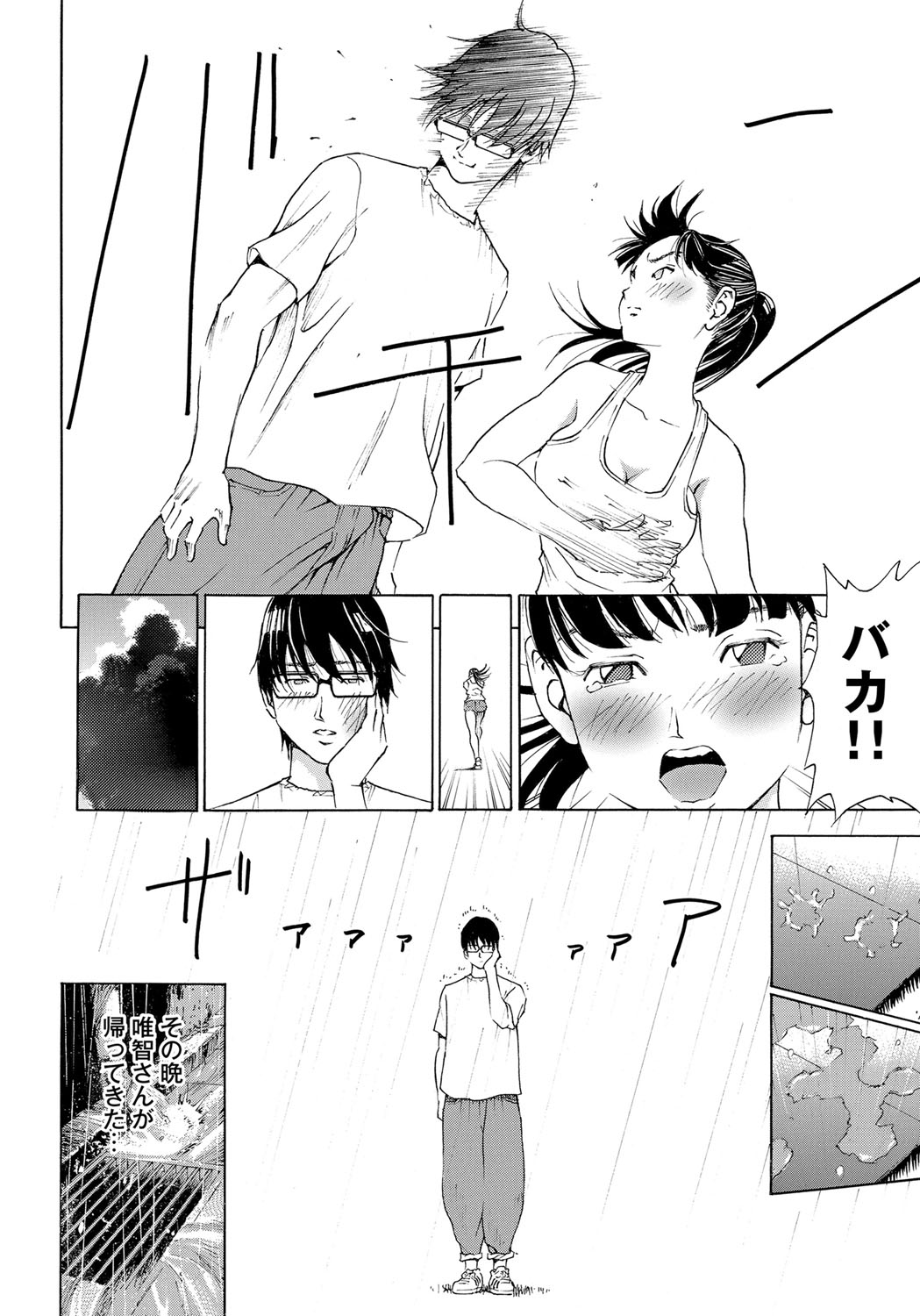 【エロ漫画】激しく犯されちゃう幼馴染のお姉さん…フェラや騎乗位で生ハメいちゃラブセックスしちゃう【ギタ☆レン：家-水蜜桃-】