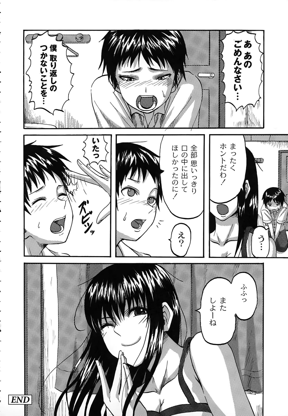 【エロ漫画】昼過ぎまで寝てしまい弟の部屋を覗く巨乳姉…ちらかっていたため片付けてあげていると湿ったティッシュを見つける！【見習い雑兵：ドキドキお姉ちゃん】 16ページ