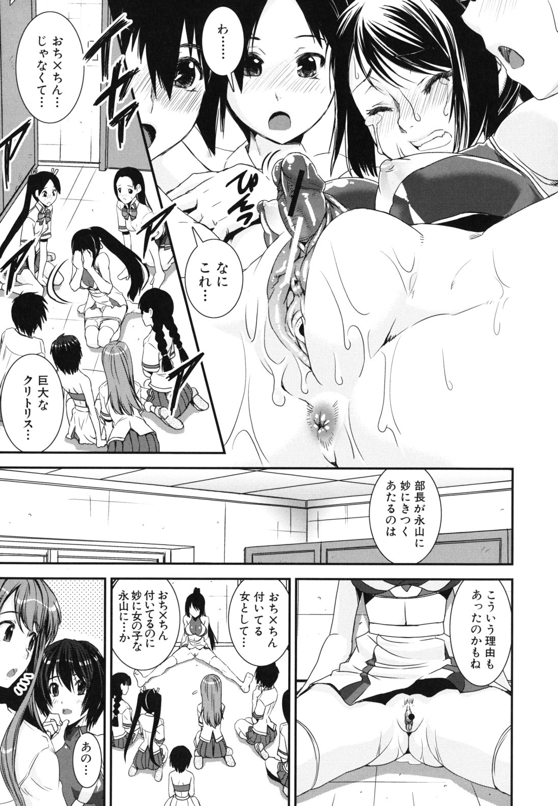 【エロ漫画】肥大化したふたなりチンポでセックスしちゃうチア部の淫乱お姉さん…騎乗位で生ハメ中出し絶頂アクメ堕ちしちゃう【しなま：混合チアー部！】 20ページ