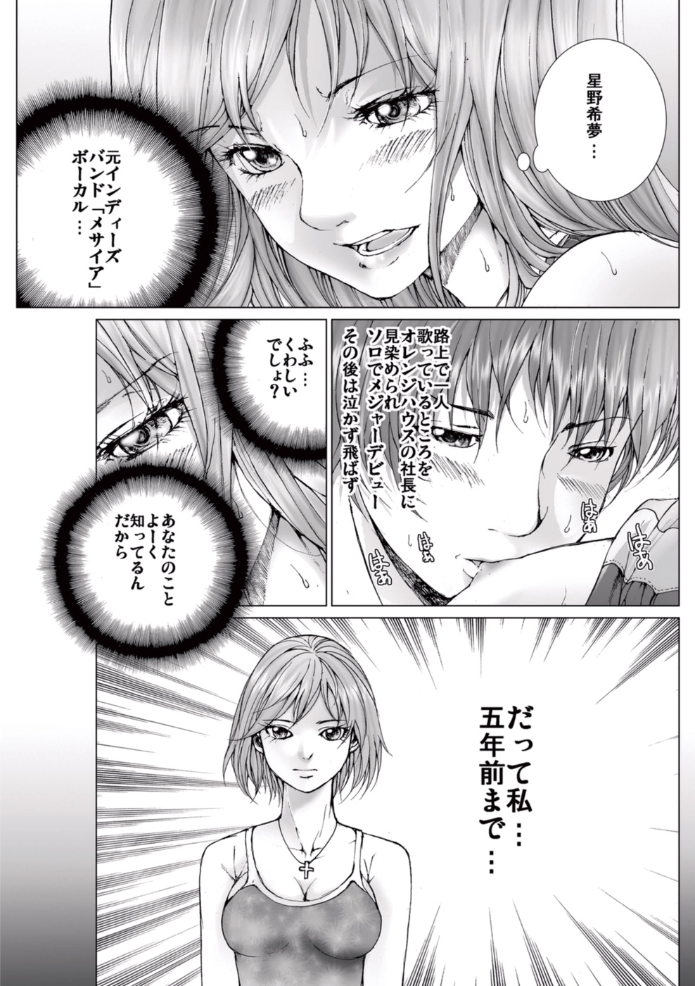 【エロ漫画】マネージャーを誘惑してテレビ局のトイレでエッチする巨乳お姉さん系アイドル…彼女は欲情した彼に手マンや乳首責めをさせた後、騎乗位や対面座位で中出しセックス！【一智和智：美少女アイドルを剥け 3】