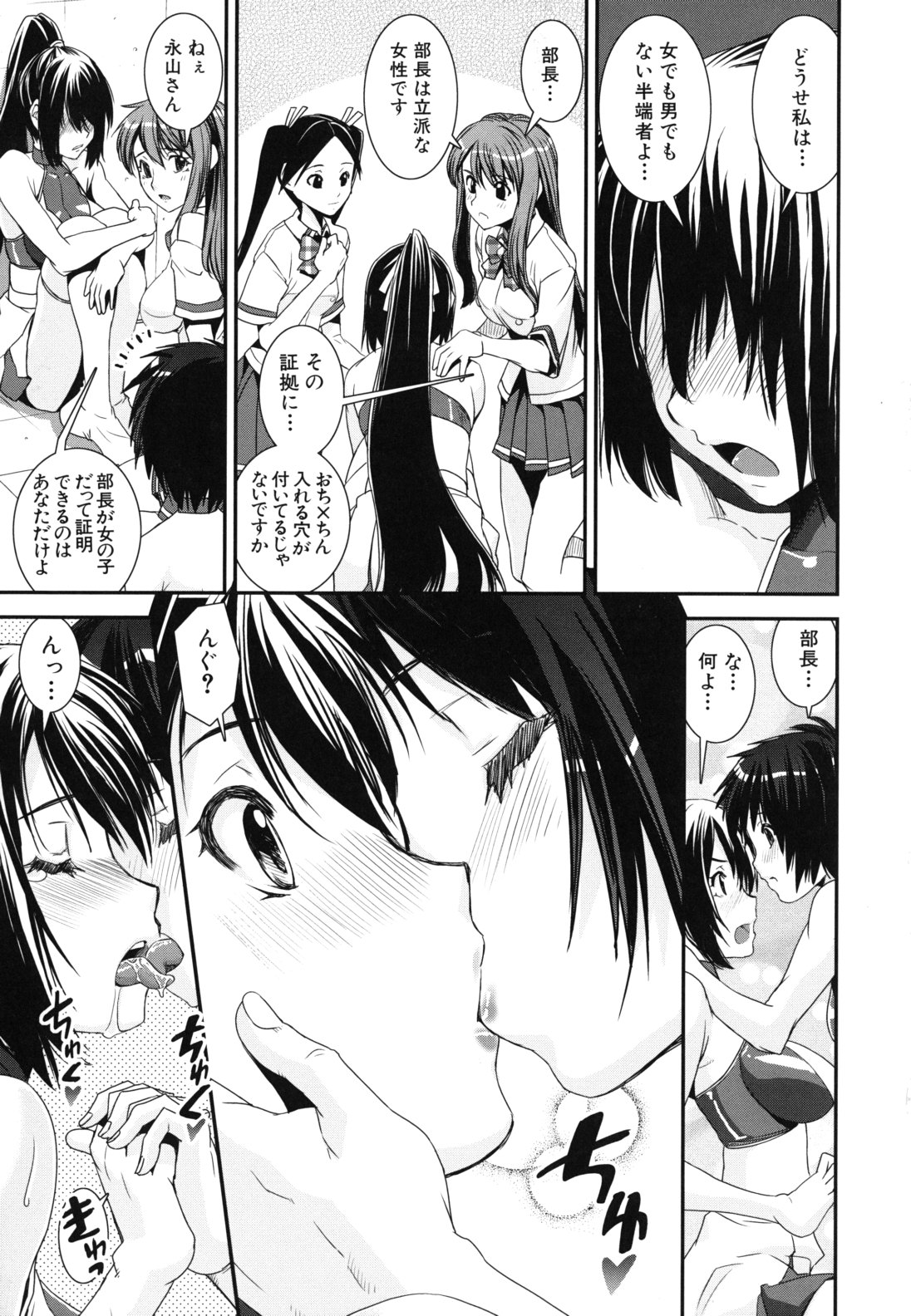 【エロ漫画】肥大化したふたなりチンポでセックスしちゃうチア部の淫乱お姉さん…騎乗位で生ハメ中出し絶頂アクメ堕ちしちゃう【しなま：混合チアー部！】 22ページ