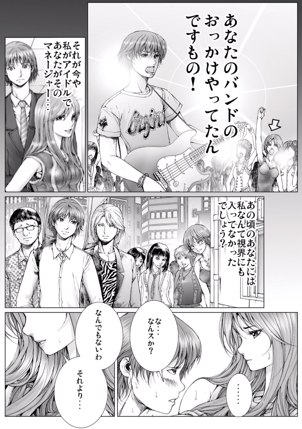 【エロ漫画】マネージャーを誘惑してテレビ局のトイレでエッチする巨乳お姉さん系アイドル…彼女は欲情した彼に手マンや乳首責めをさせた後、騎乗位や対面座位で中出しセックス！【一智和智：美少女アイドルを剥け 3】