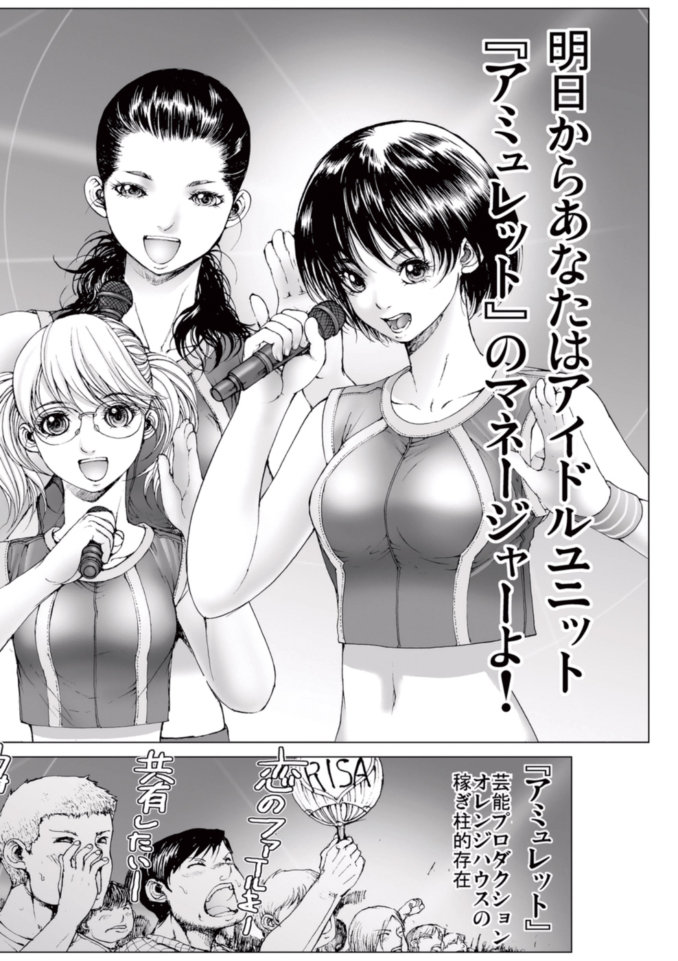 【エロ漫画】覗きを働いていたマネージャーに強引にエッチな事を迫るお姉さん系アイドル…彼女は戸惑う彼にお構いなしで手コキを仕掛ける！【一智和智：美少女アイドルを剥け】