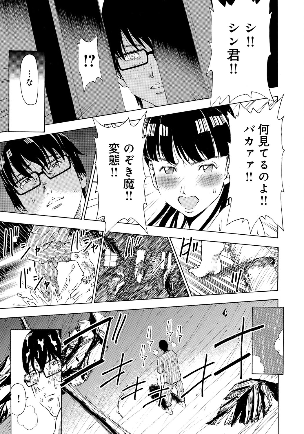 【エロ漫画】激しく犯されちゃう幼馴染のお姉さん…フェラや騎乗位で生ハメいちゃラブセックスしちゃう【ギタ☆レン：家-水蜜桃-】