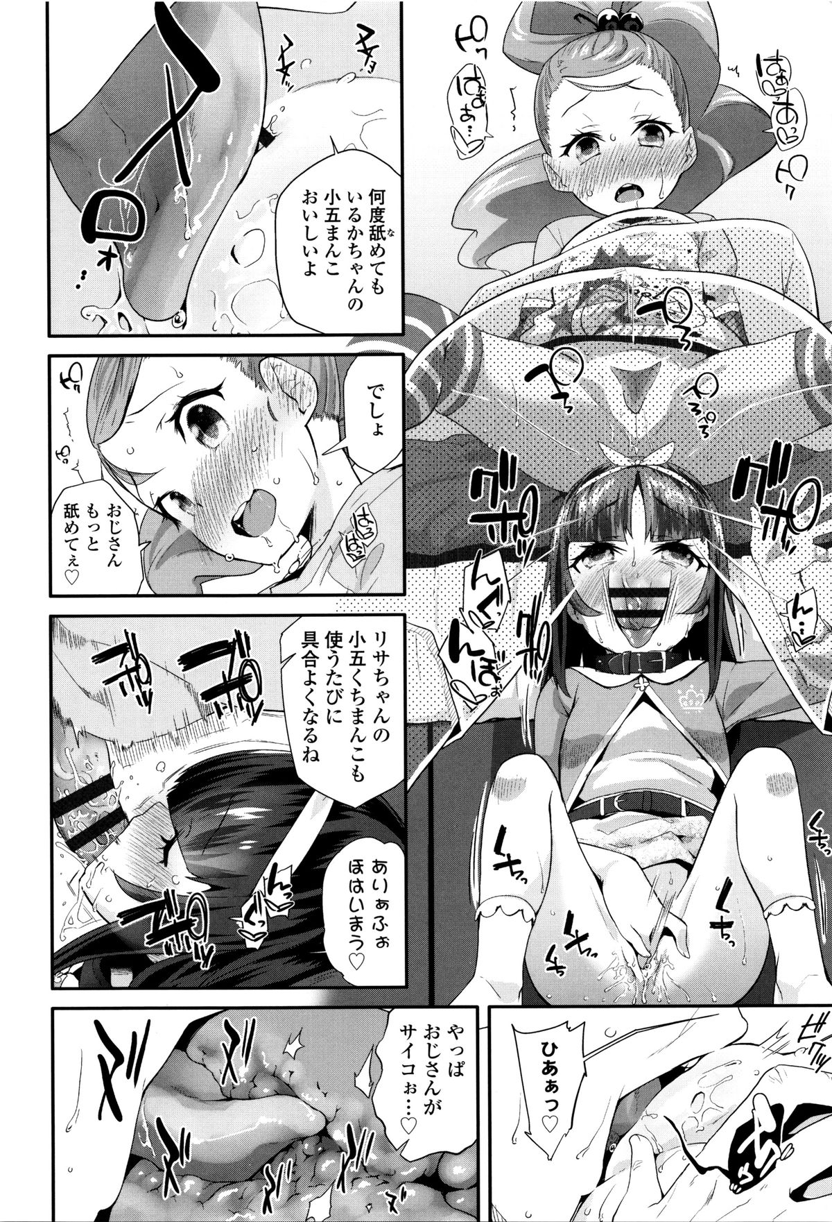 【エロ漫画】おじさんの家にエッチしにくる無垢なロリ少女…クンニをされてトロ顔になり生ハメ中出し3Pセックスで淫乱堕ちしちゃう【前島龍：えんぼ？】