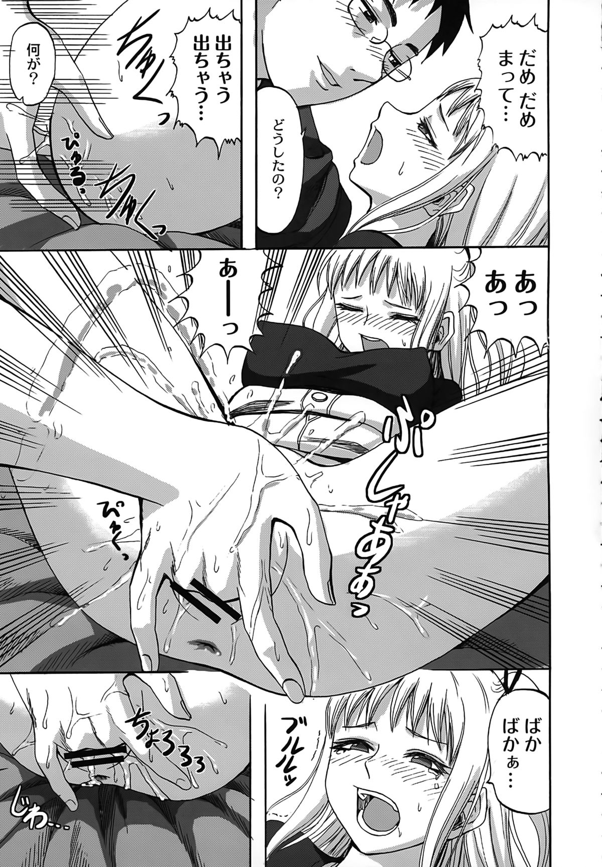 【エロ漫画】世間から子どもに見られてイライラしちゃう童顔な外国人のお姉さん…彼に甘えて手マンでイカサレトロ顔で生ハメ中出しいちゃラブセックスしちゃう【見習い雑兵：エリィ21さい】 8ページ