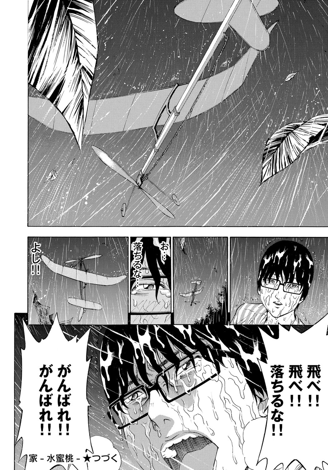 【エロ漫画】激しく犯されちゃう幼馴染のお姉さん…フェラや騎乗位で生ハメいちゃラブセックスしちゃう【ギタ☆レン：家-水蜜桃-】