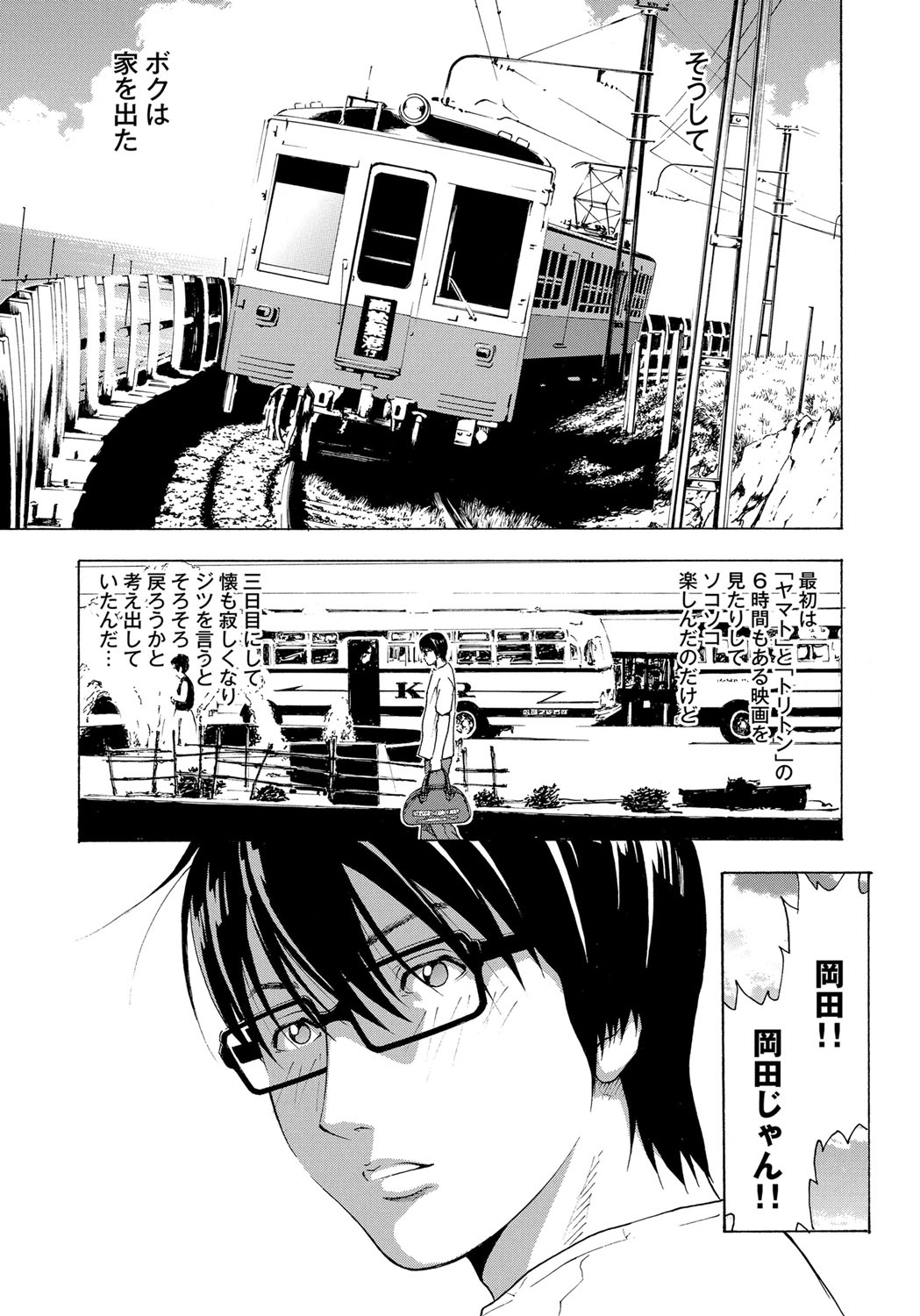 【エロ漫画】中学の同級生と再会した元ヤンキーのお姉さん…誘惑して乳首舐めや６９で手マンをして生雨中出しいちゃラブセックスで絶頂アクメ堕ちしちゃう【ギタ☆レン：家出】