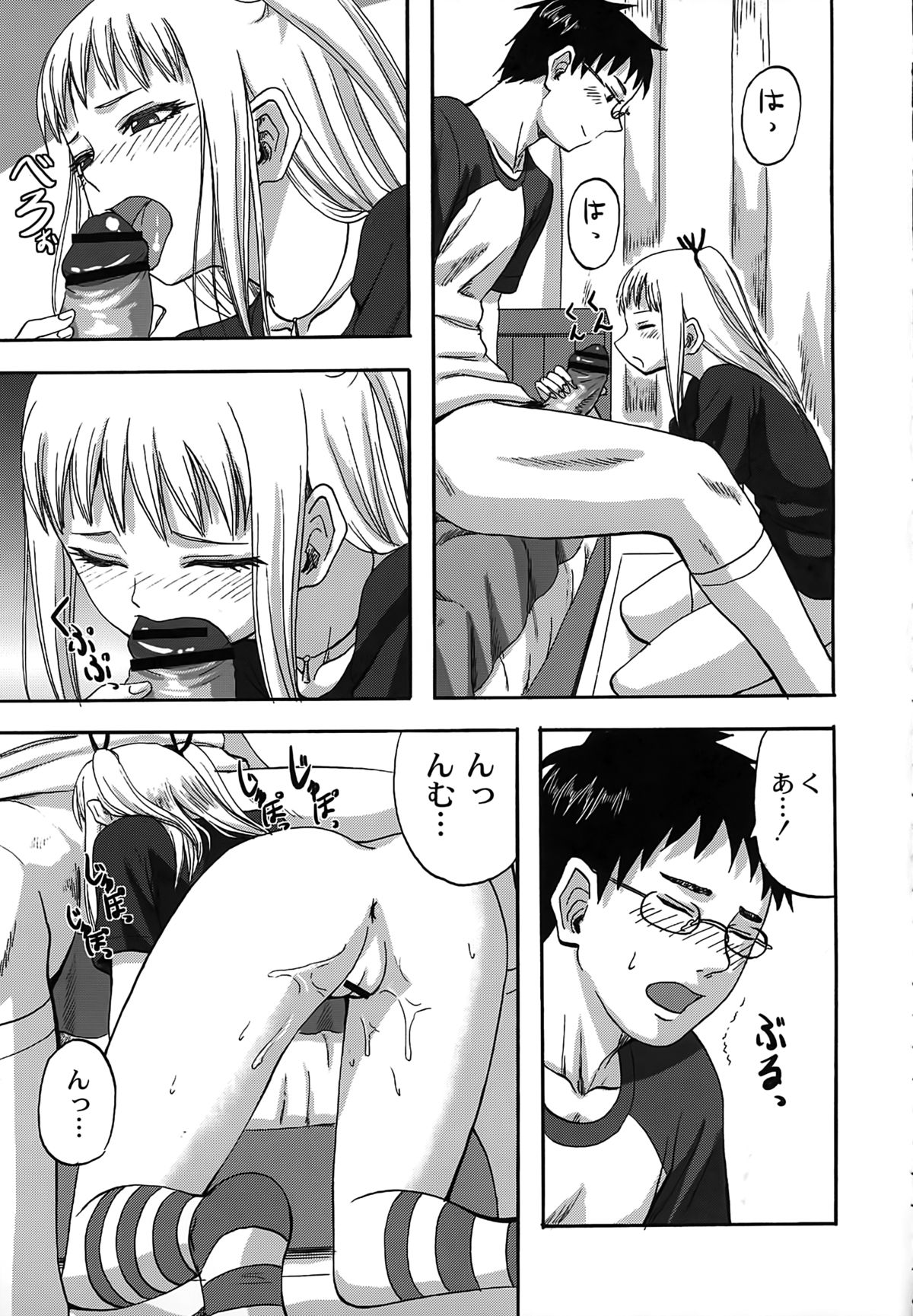 【エロ漫画】世間から子どもに見られてイライラしちゃう童顔な外国人のお姉さん…彼に甘えて手マンでイカサレトロ顔で生ハメ中出しいちゃラブセックスしちゃう【見習い雑兵：エリィ21さい】 10ページ
