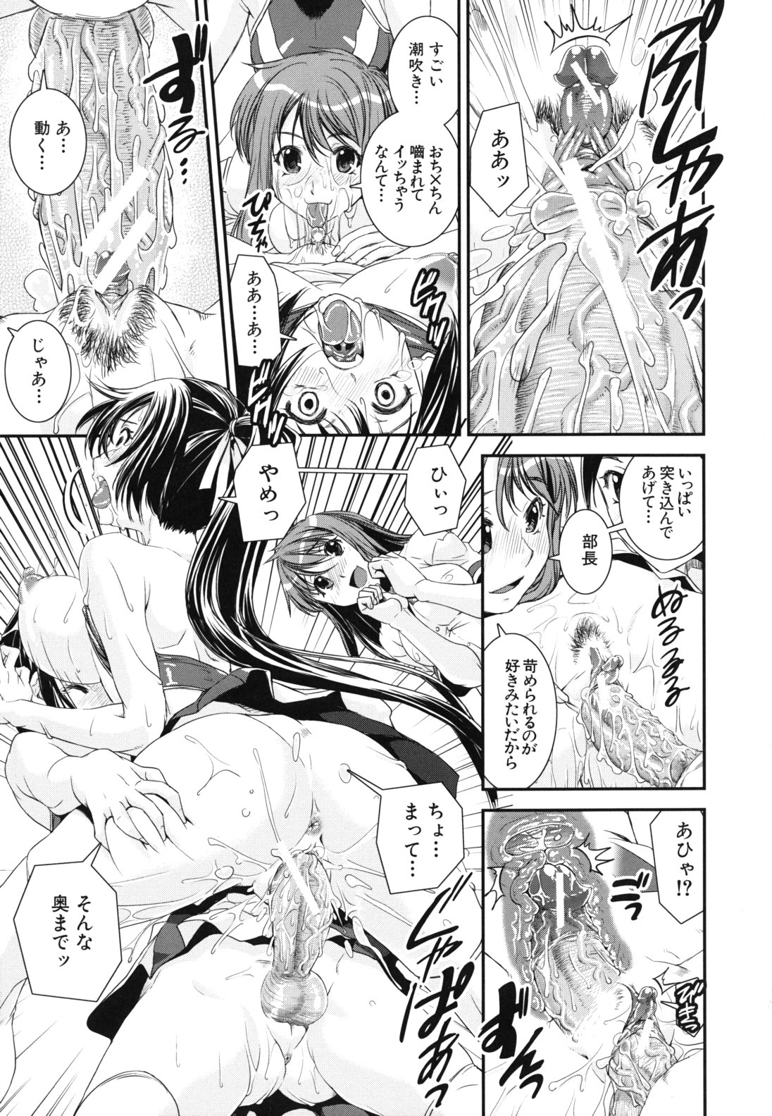 【エロ漫画】肥大化したふたなりチンポでセックスしちゃうチア部の淫乱お姉さん…騎乗位で生ハメ中出し絶頂アクメ堕ちしちゃう【しなま：混合チアー部！】