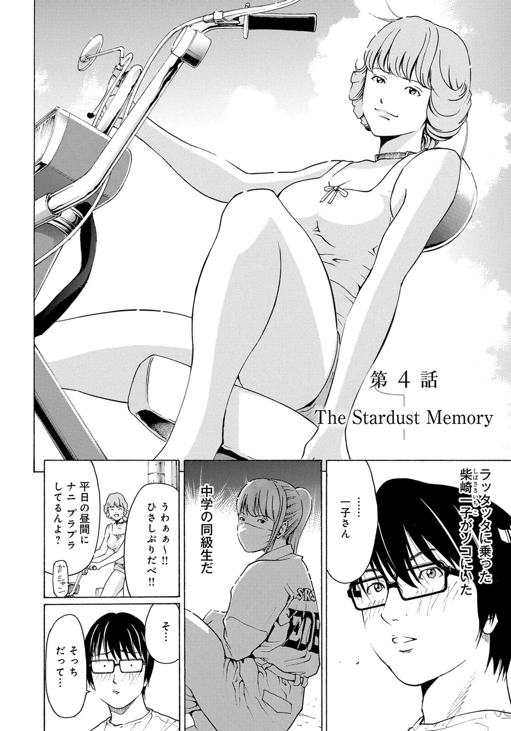 【エロ漫画】中学の同級生と再会した元ヤンキーのお姉さん…誘惑して乳首舐めや６９で手マンをして生雨中出しいちゃラブセックスで絶頂アクメ堕ちしちゃう【ギタ☆レン：家出】