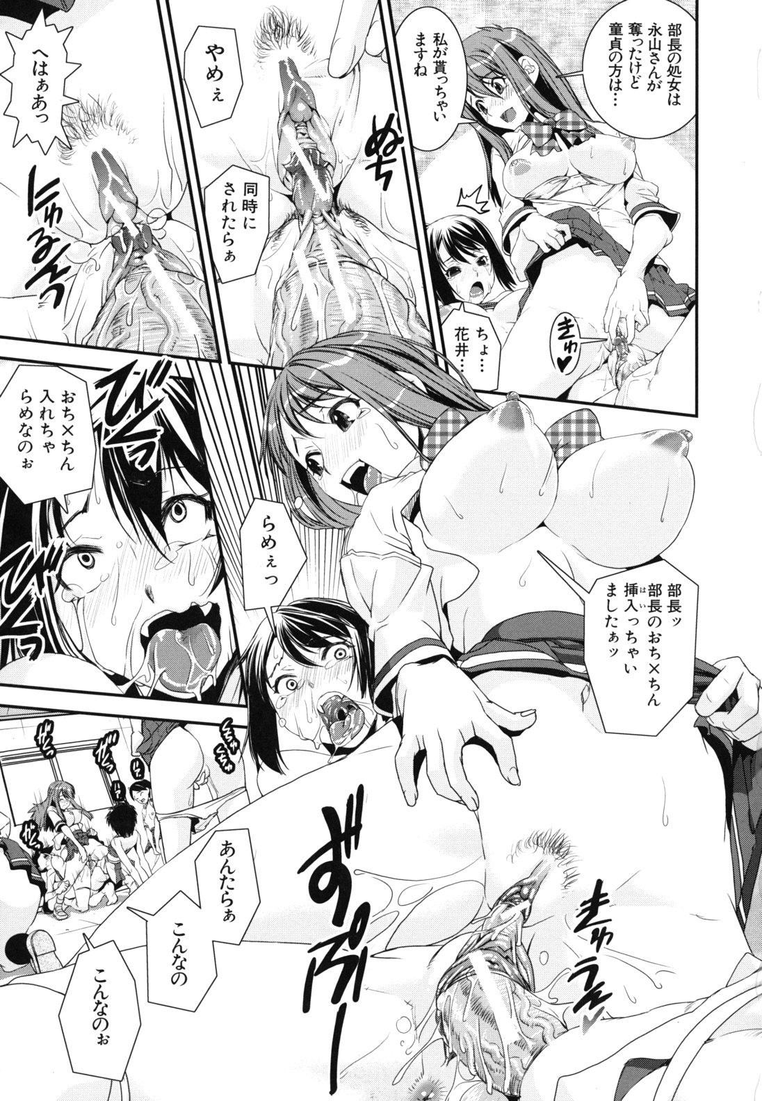 【エロ漫画】肥大化したふたなりチンポでセックスしちゃうチア部の淫乱お姉さん…騎乗位で生ハメ中出し絶頂アクメ堕ちしちゃう【しなま：混合チアー部！】