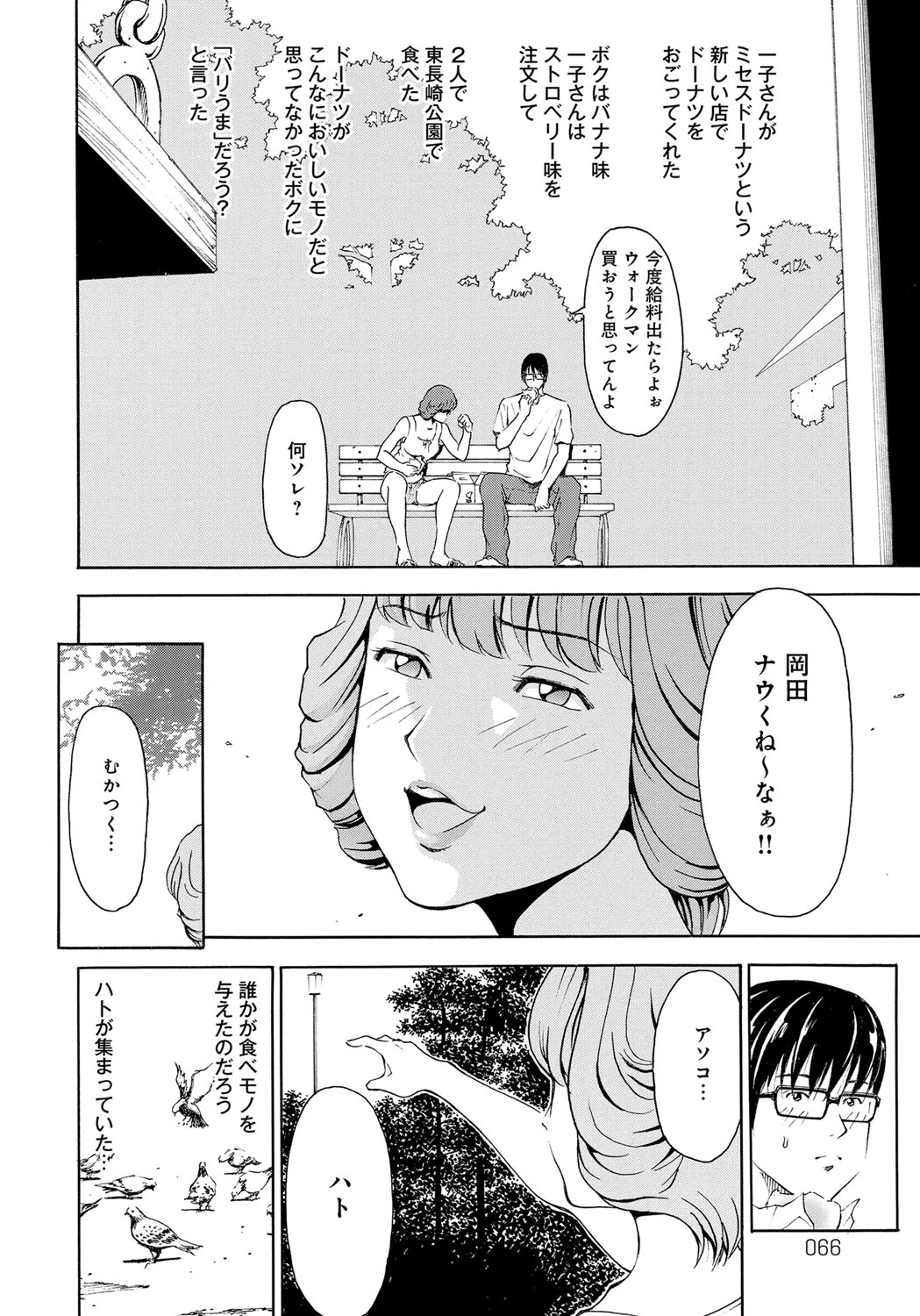 【エロ漫画】中学の同級生と再会した元ヤンキーのお姉さん…誘惑して乳首舐めや６９で手マンをして生雨中出しいちゃラブセックスで絶頂アクメ堕ちしちゃう【ギタ☆レン：家出】