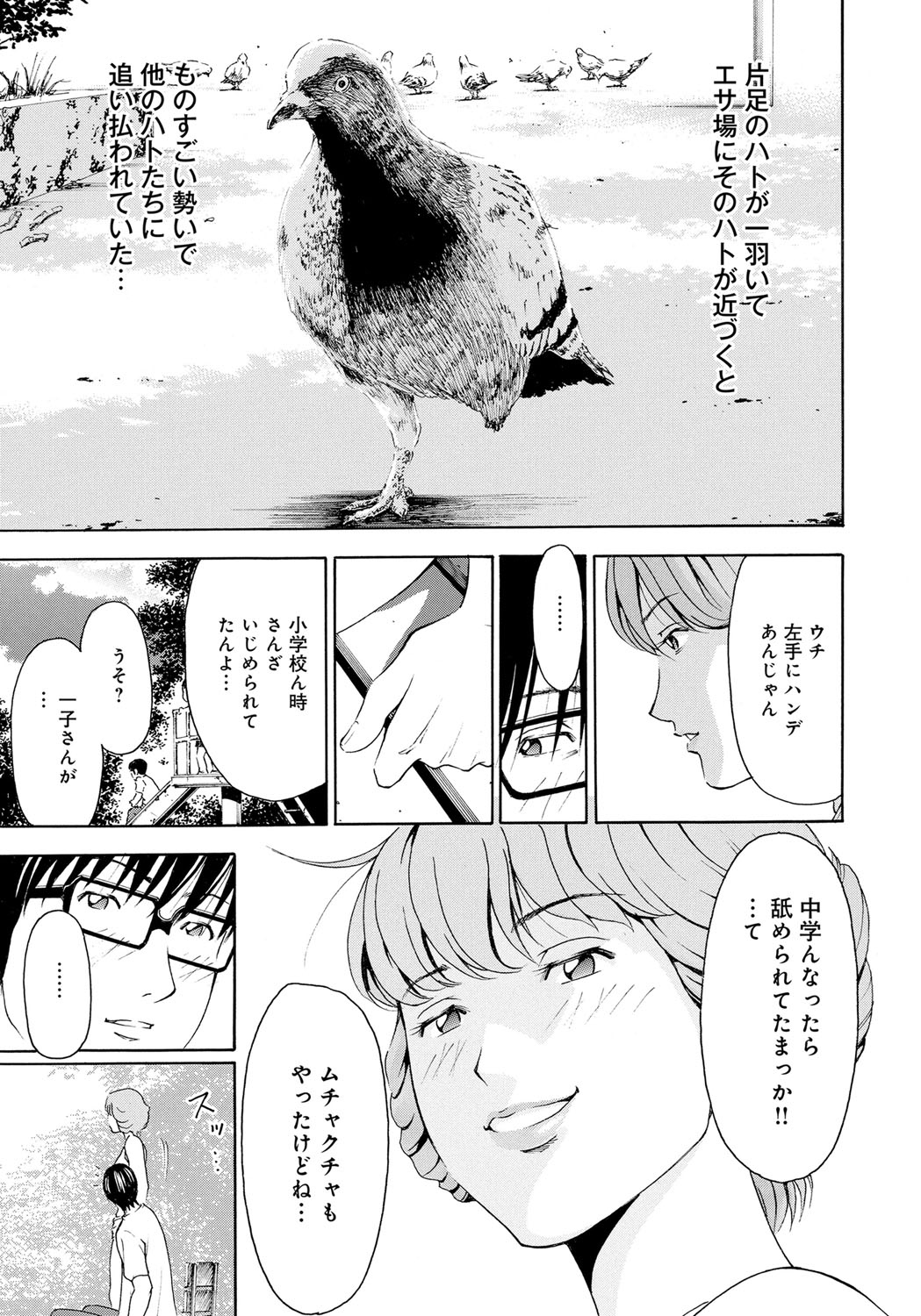 【エロ漫画】中学の同級生と再会した元ヤンキーのお姉さん…誘惑して乳首舐めや６９で手マンをして生雨中出しいちゃラブセックスで絶頂アクメ堕ちしちゃう【ギタ☆レン：家出】
