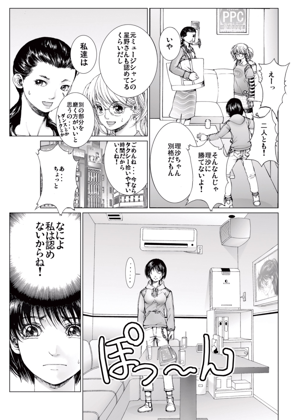 【エロ漫画】マネージャーを誘惑してテレビ局のトイレでエッチする巨乳お姉さん系アイドル…彼女は欲情した彼に手マンや乳首責めをさせた後、騎乗位や対面座位で中出しセックス！【一智和智：美少女アイドルを剥け 3】